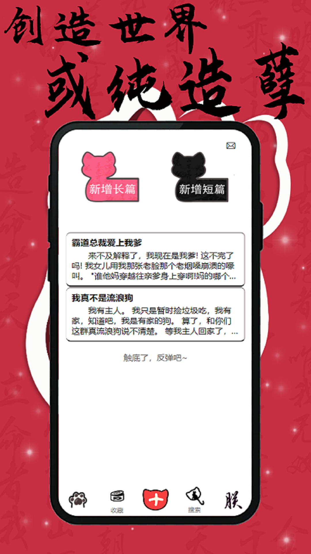 精彩截图-喵笔2026官方新版