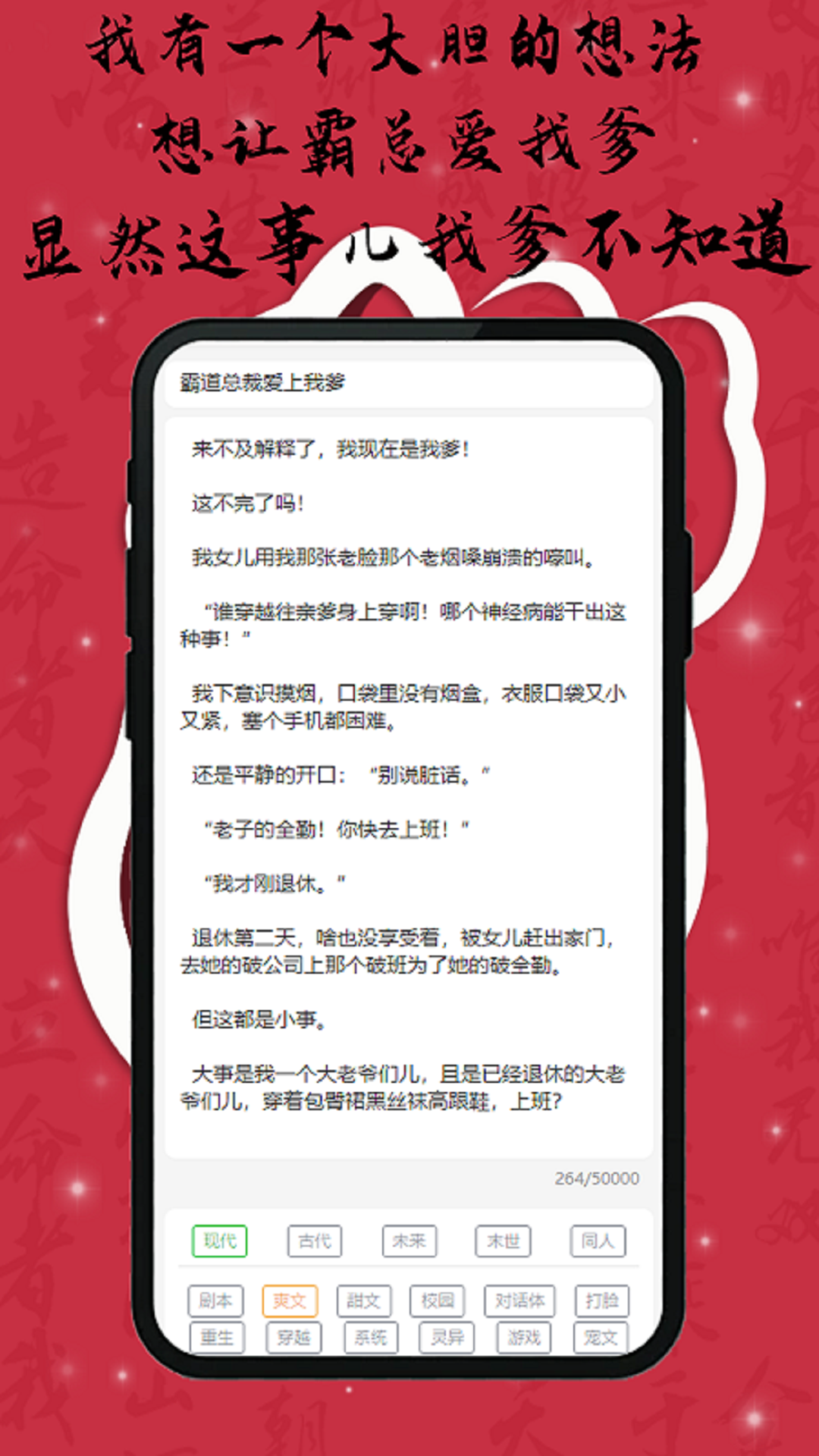 精彩截图-喵笔2026官方新版