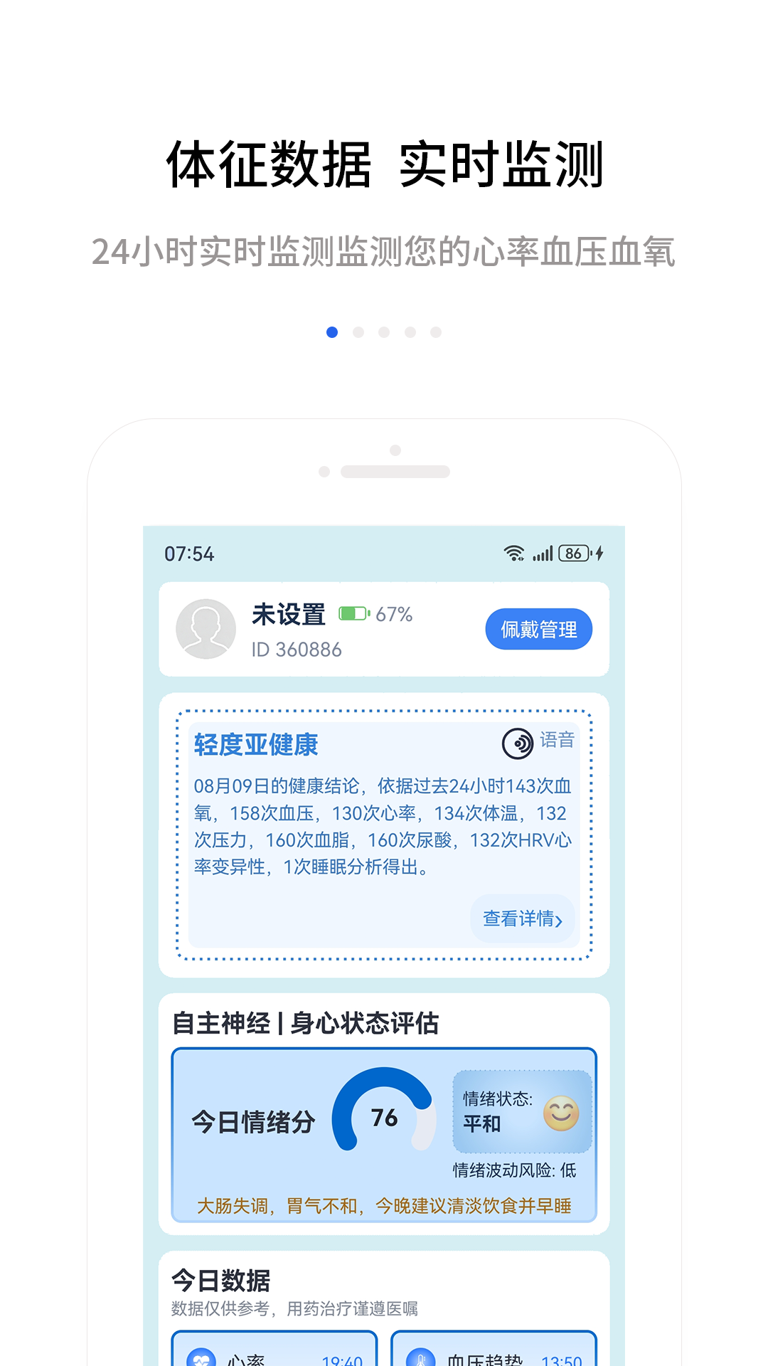 精彩截图-润物健康2026官方新版