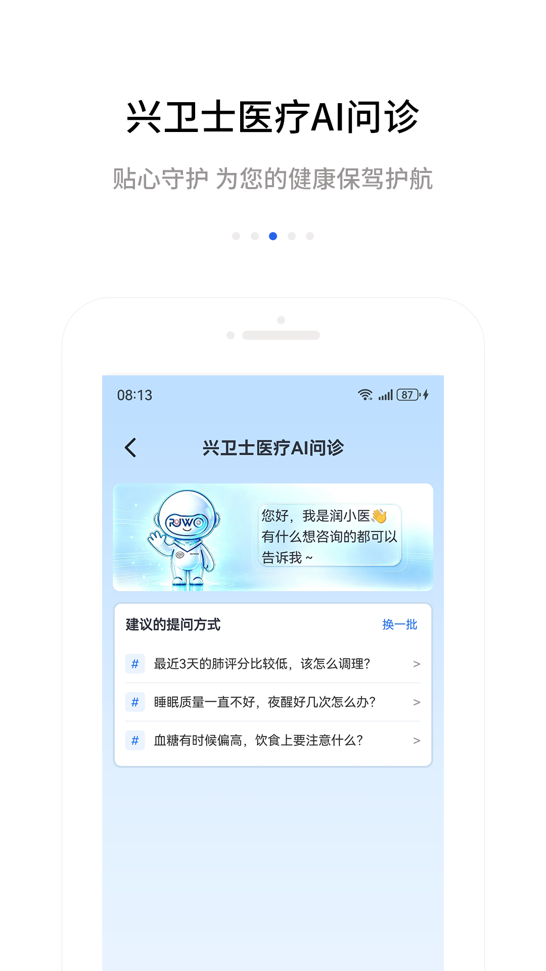 精彩截图-润物健康2026官方新版