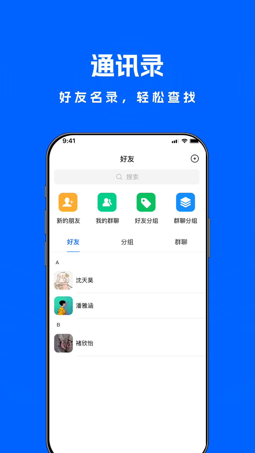 精彩截图-米米商聊2026官方新版