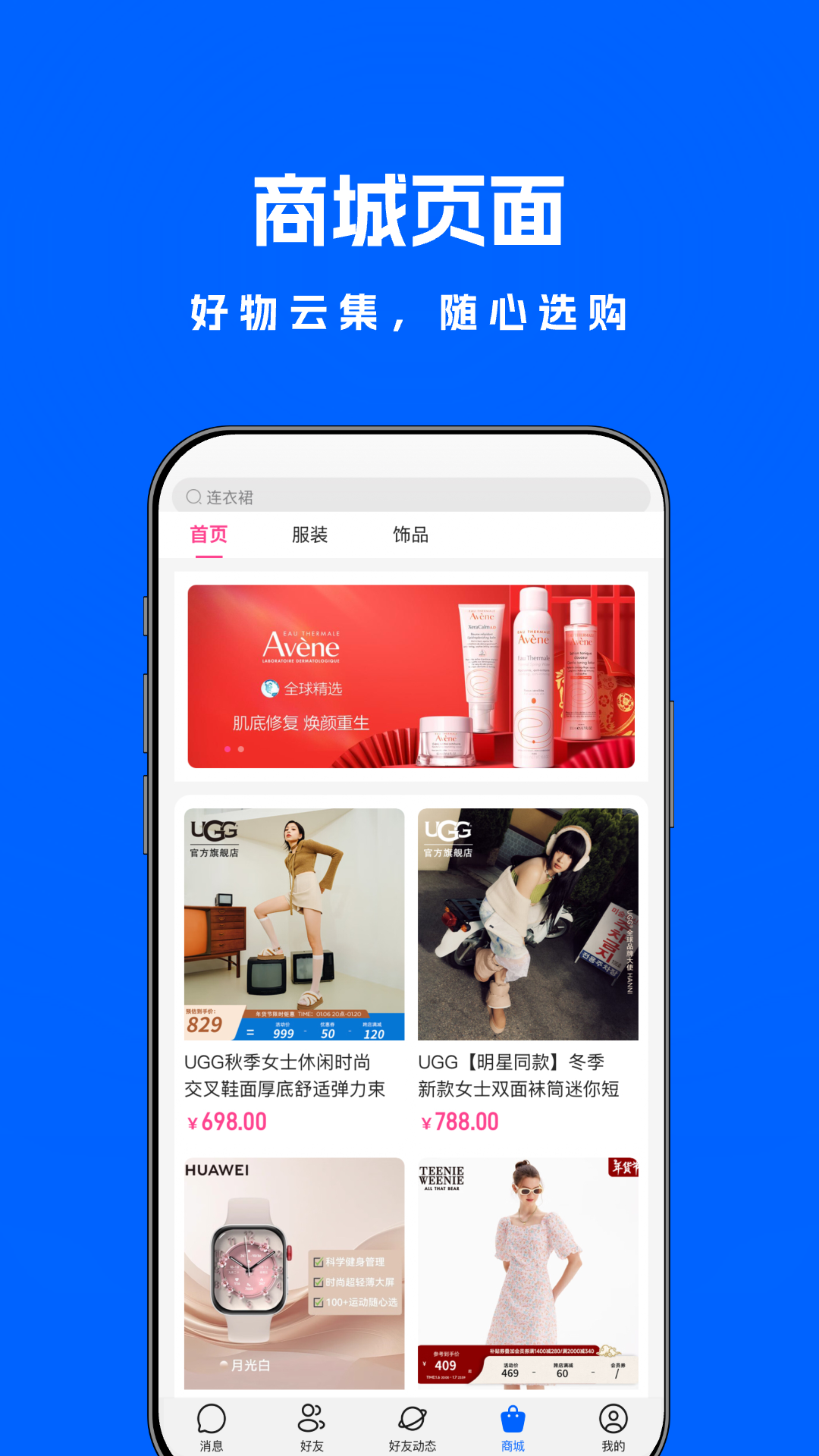 精彩截图-米米商聊2026官方新版