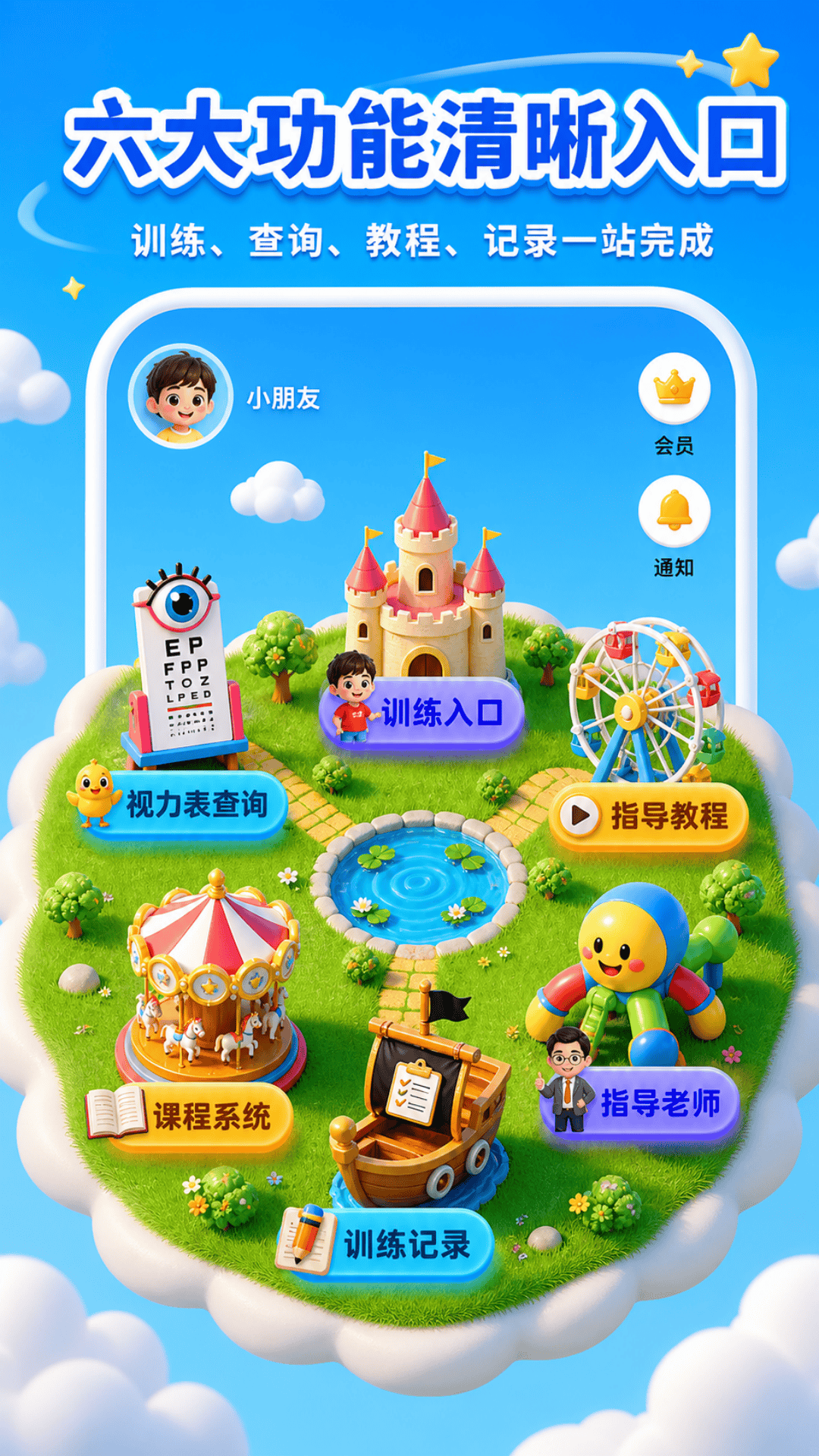 精彩截图-畅视优2026官方新版