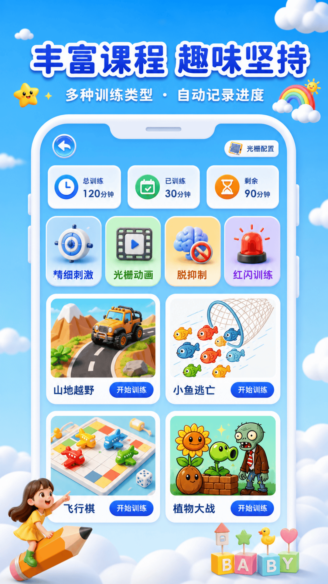 精彩截图-畅视优2026官方新版