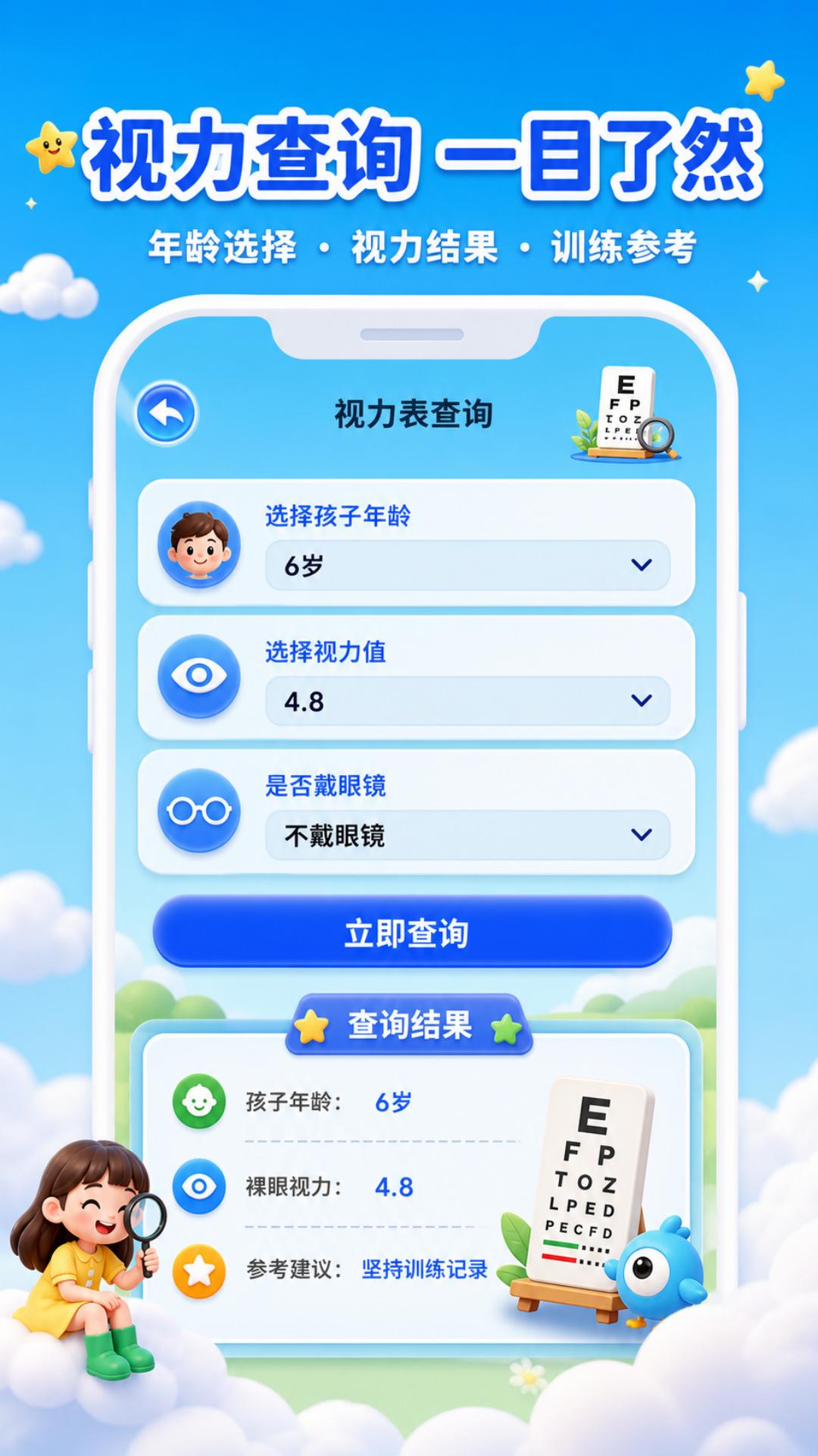 精彩截图-畅视优2026官方新版