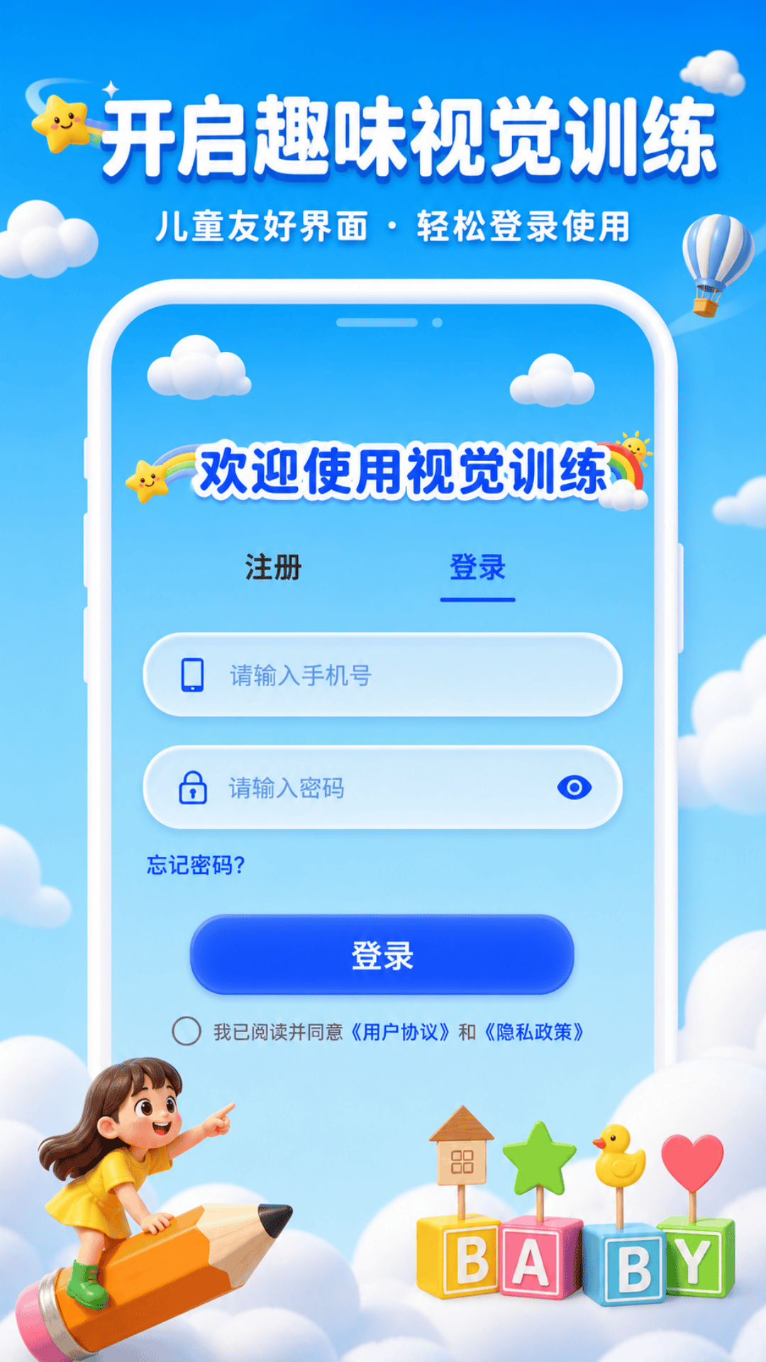 精彩截图-畅视优2026官方新版