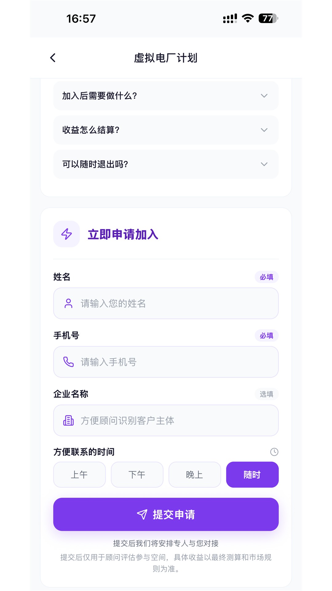 精彩截图-e-电通2026官方新版