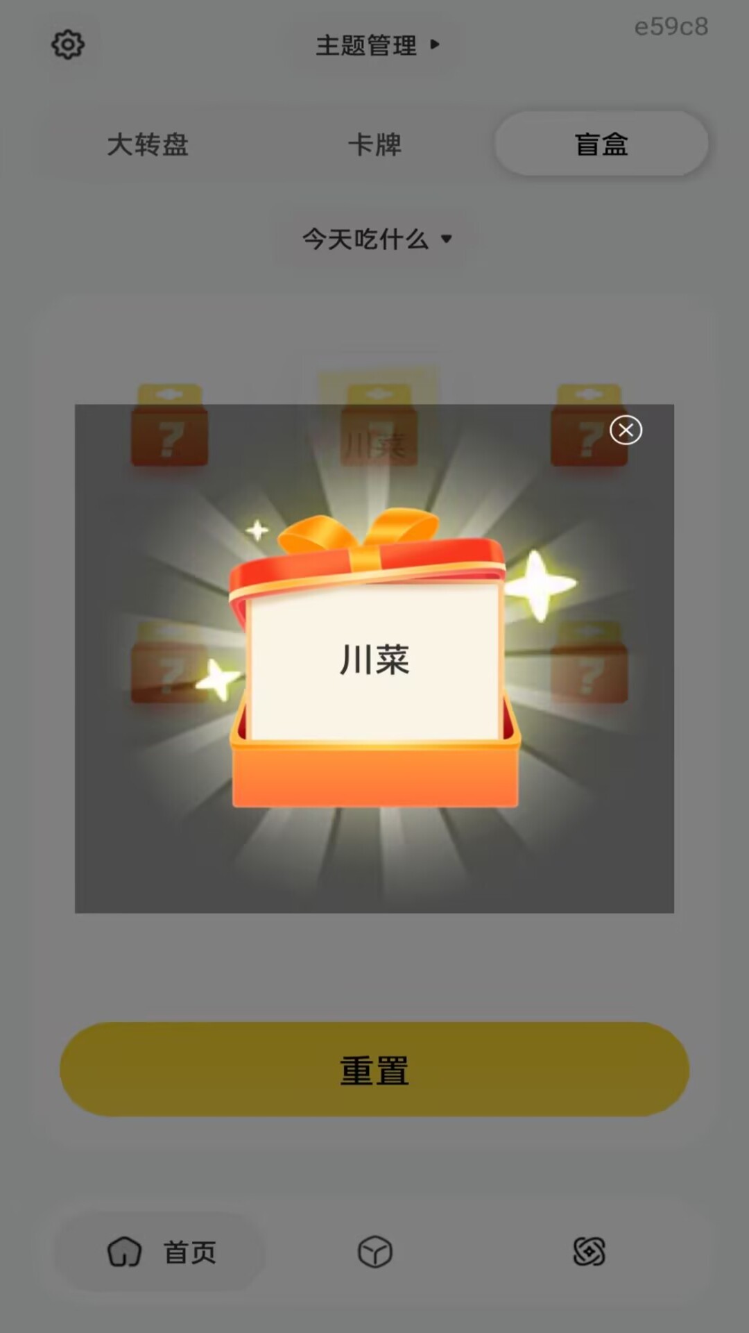 精彩截图-大转盘速决定2026官方新版