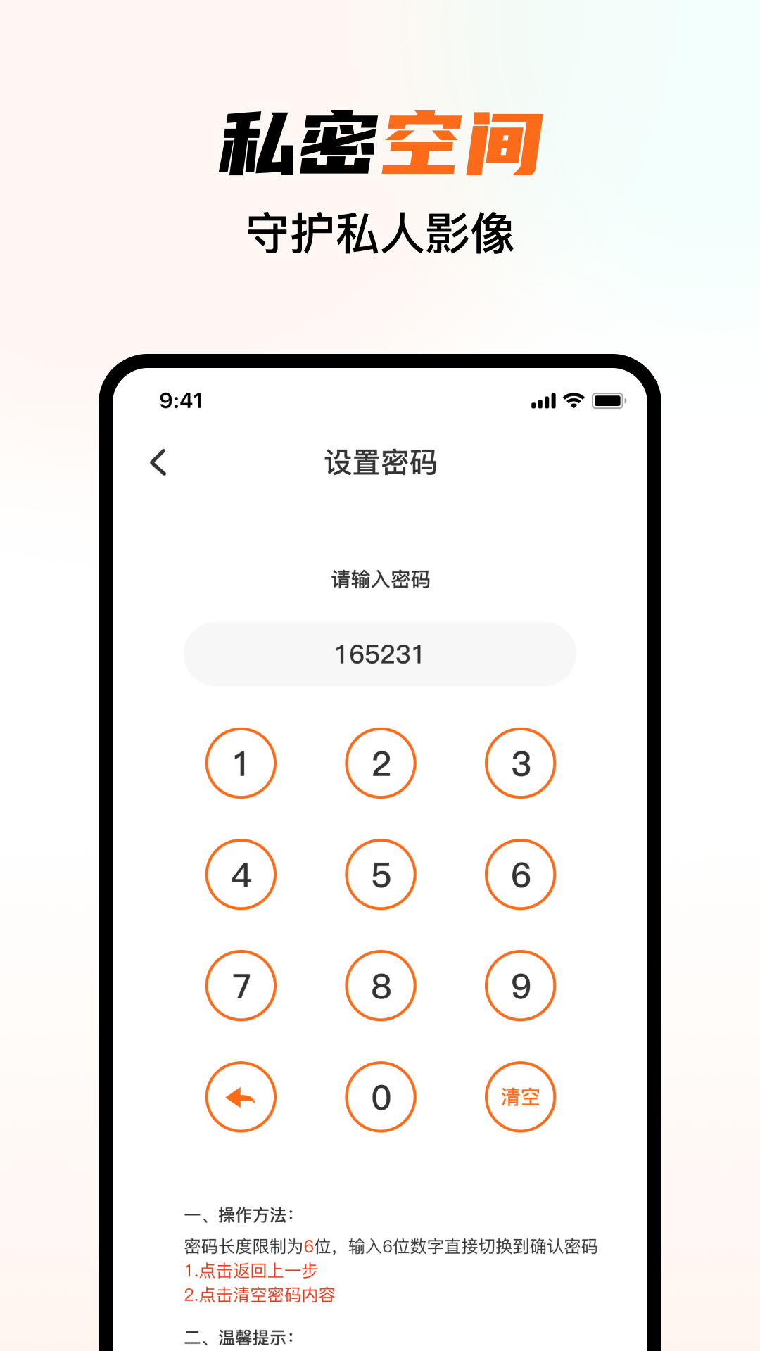 相册图库管理 截图 3