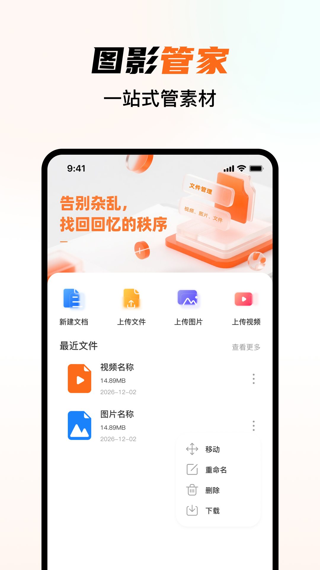 相册图库管理 截图 4