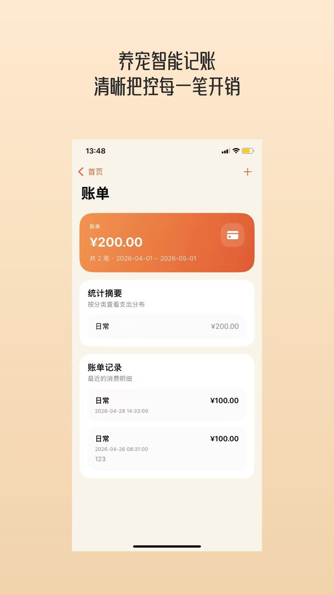 精彩截图-爪印时光2026官方新版