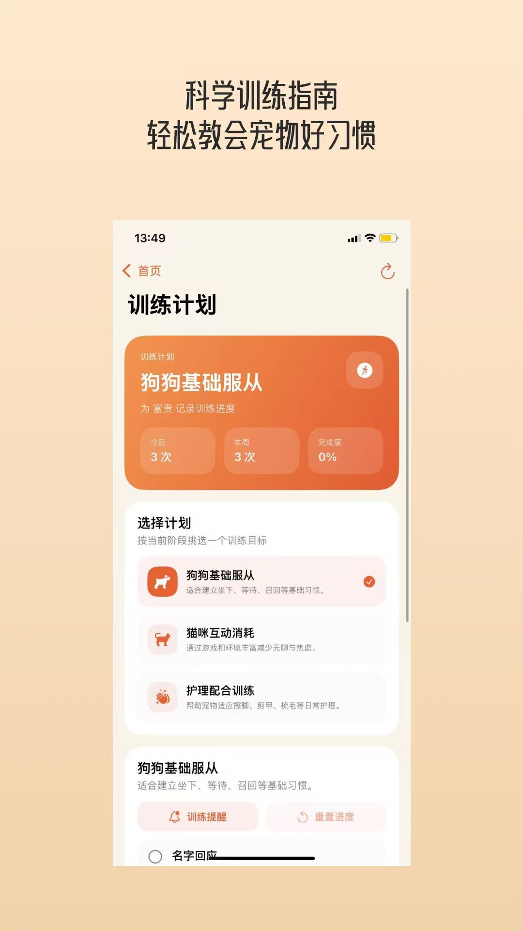 精彩截图-爪印时光2026官方新版