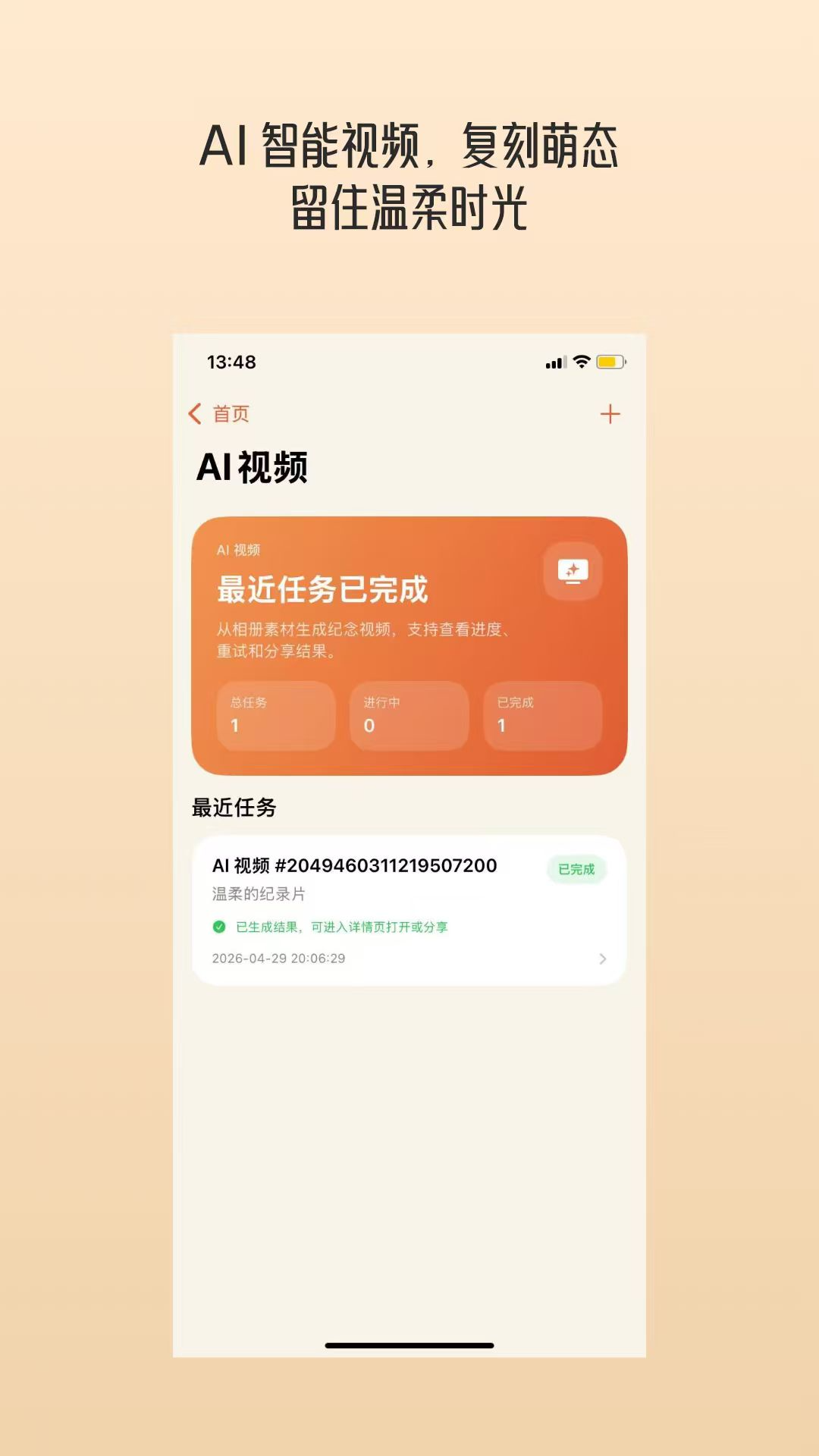 精彩截图-爪印时光2026官方新版