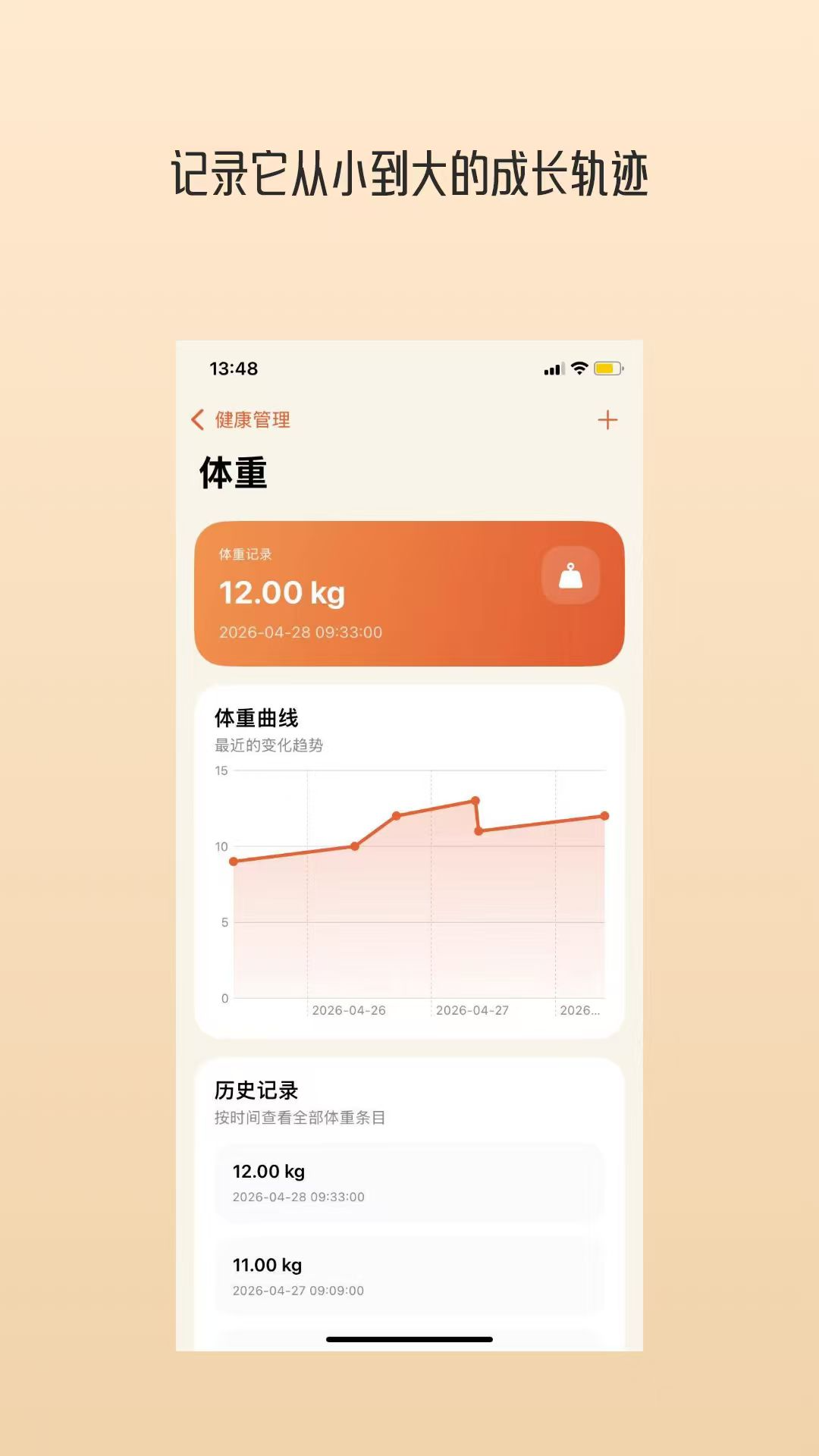 精彩截图-爪印时光2026官方新版
