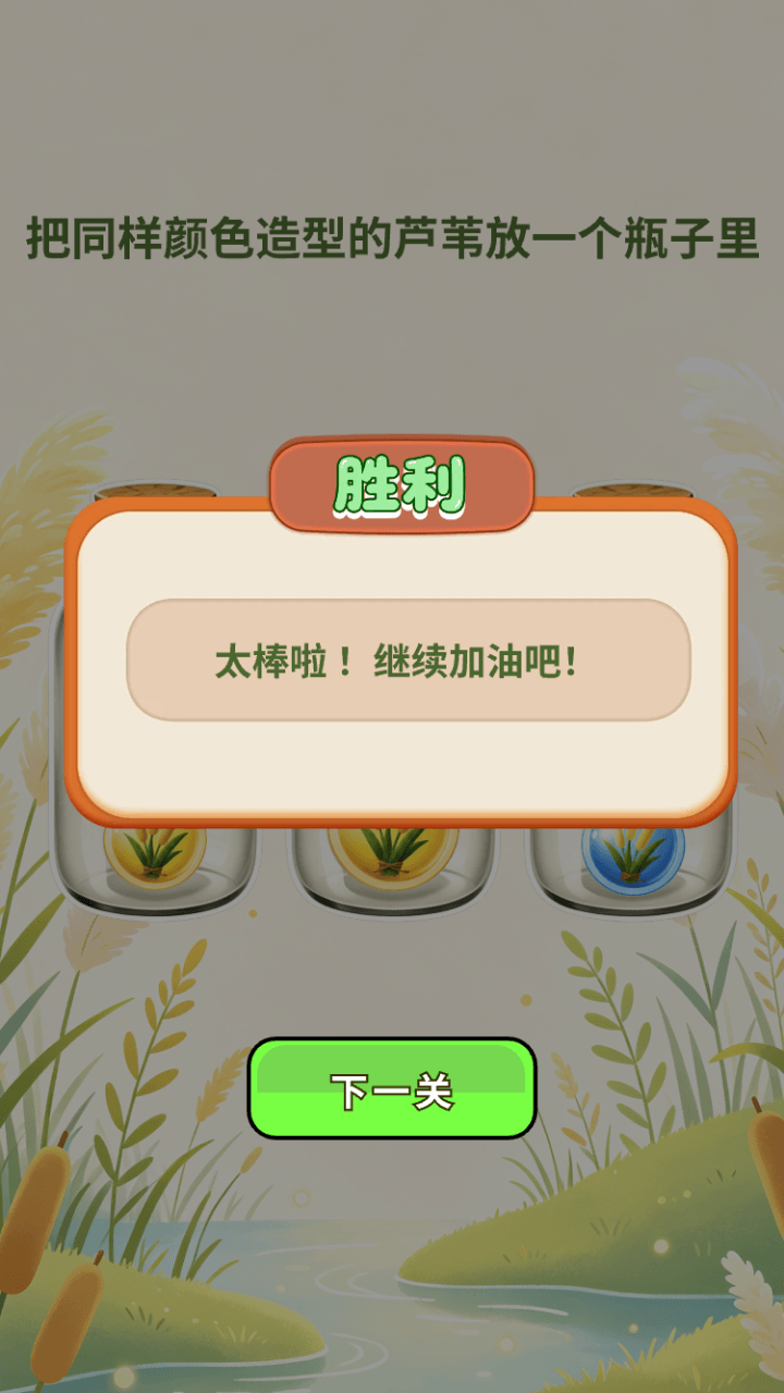 精彩截图-坚韧芦苇合集2026官方新版