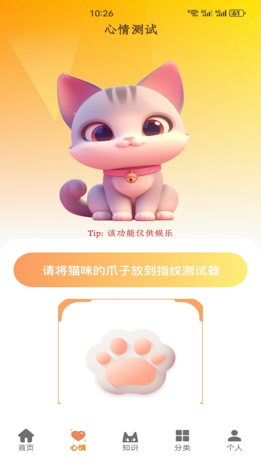 精彩截图-暖暖猫眯2026官方新版
