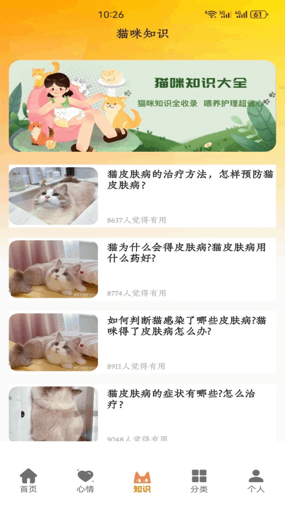 精彩截图-暖暖猫眯2026官方新版
