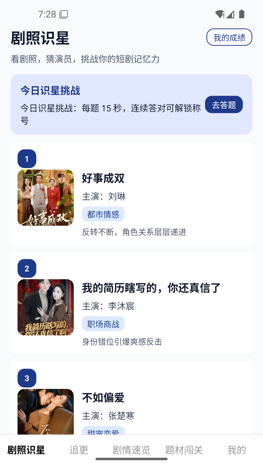 精彩截图-时光短剧2026官方新版