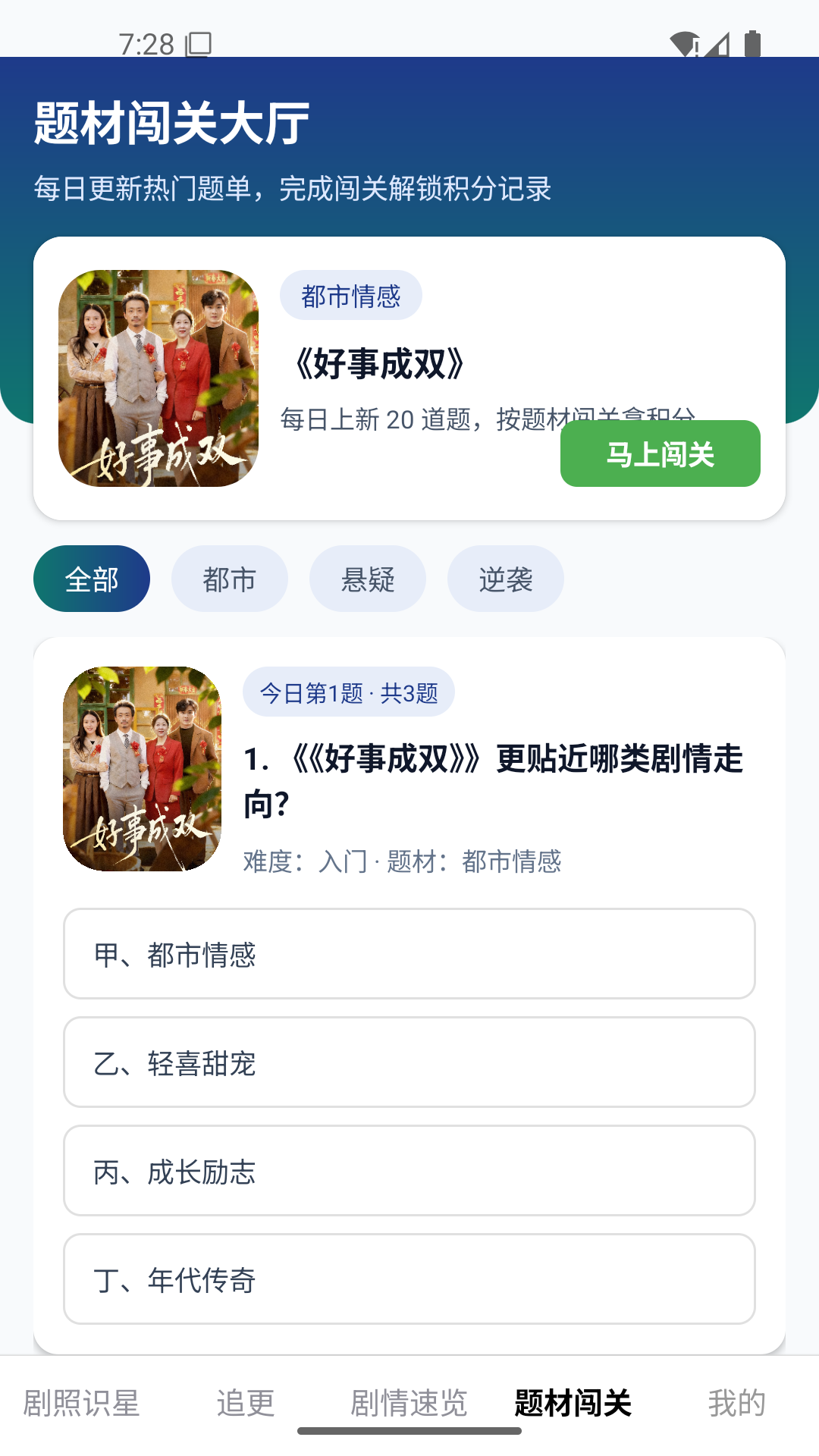 精彩截图-时光短剧2026官方新版