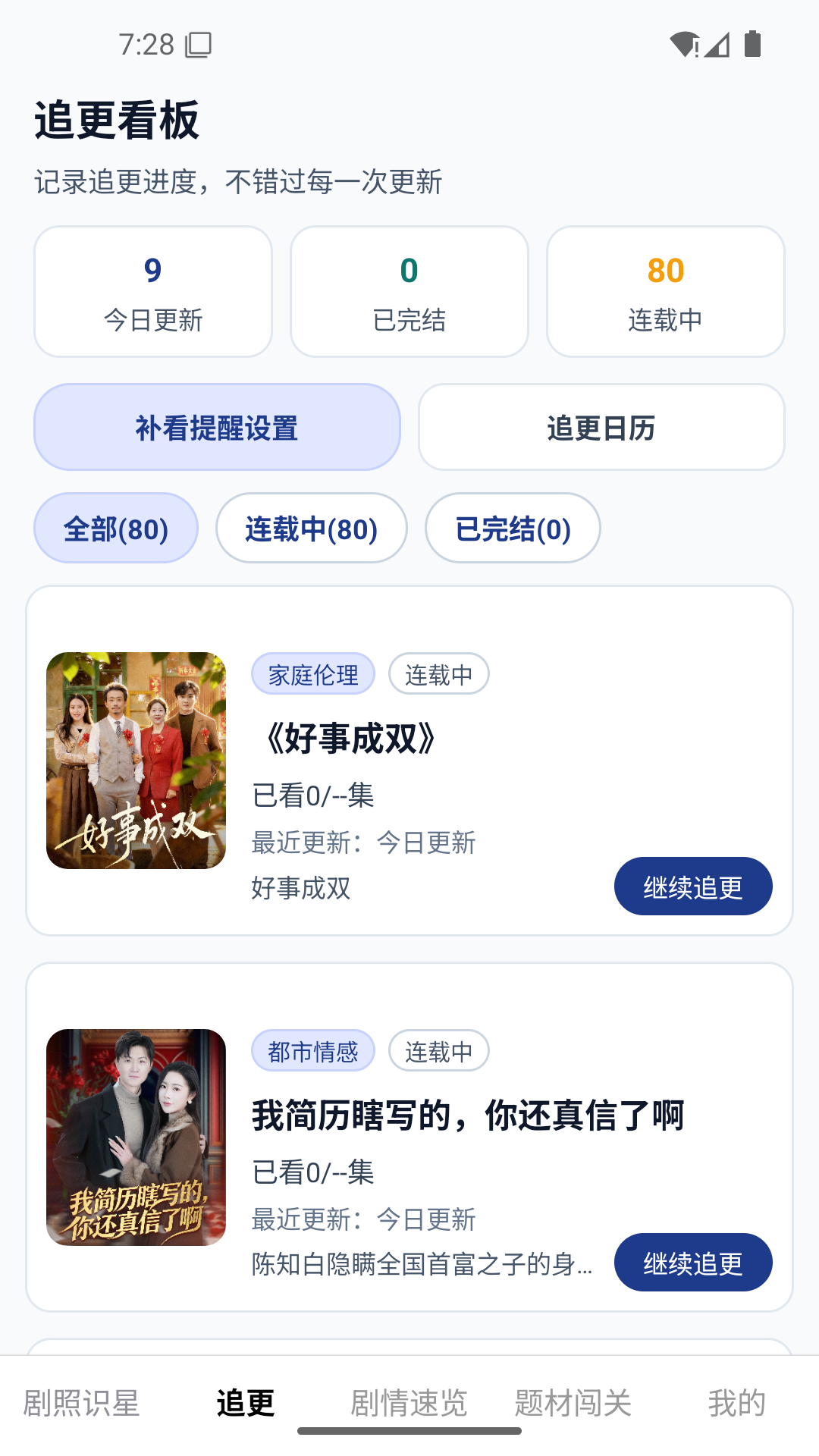 精彩截图-时光短剧2026官方新版