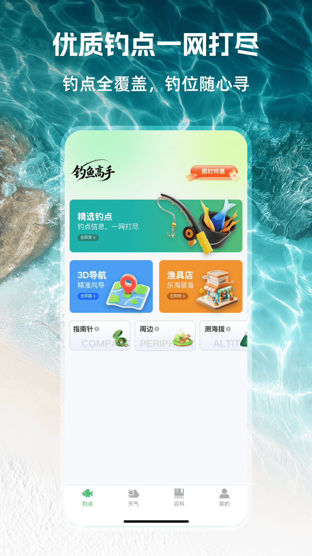 精彩截图-钓鱼高手2026官方新版
