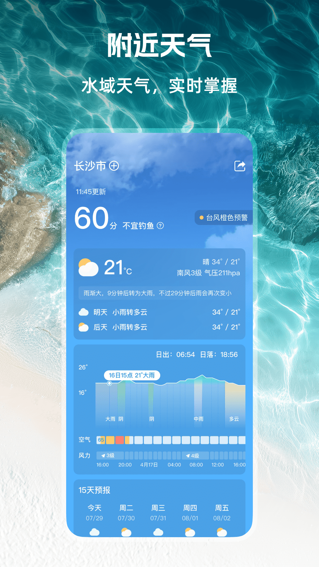 精彩截图-钓鱼高手2026官方新版