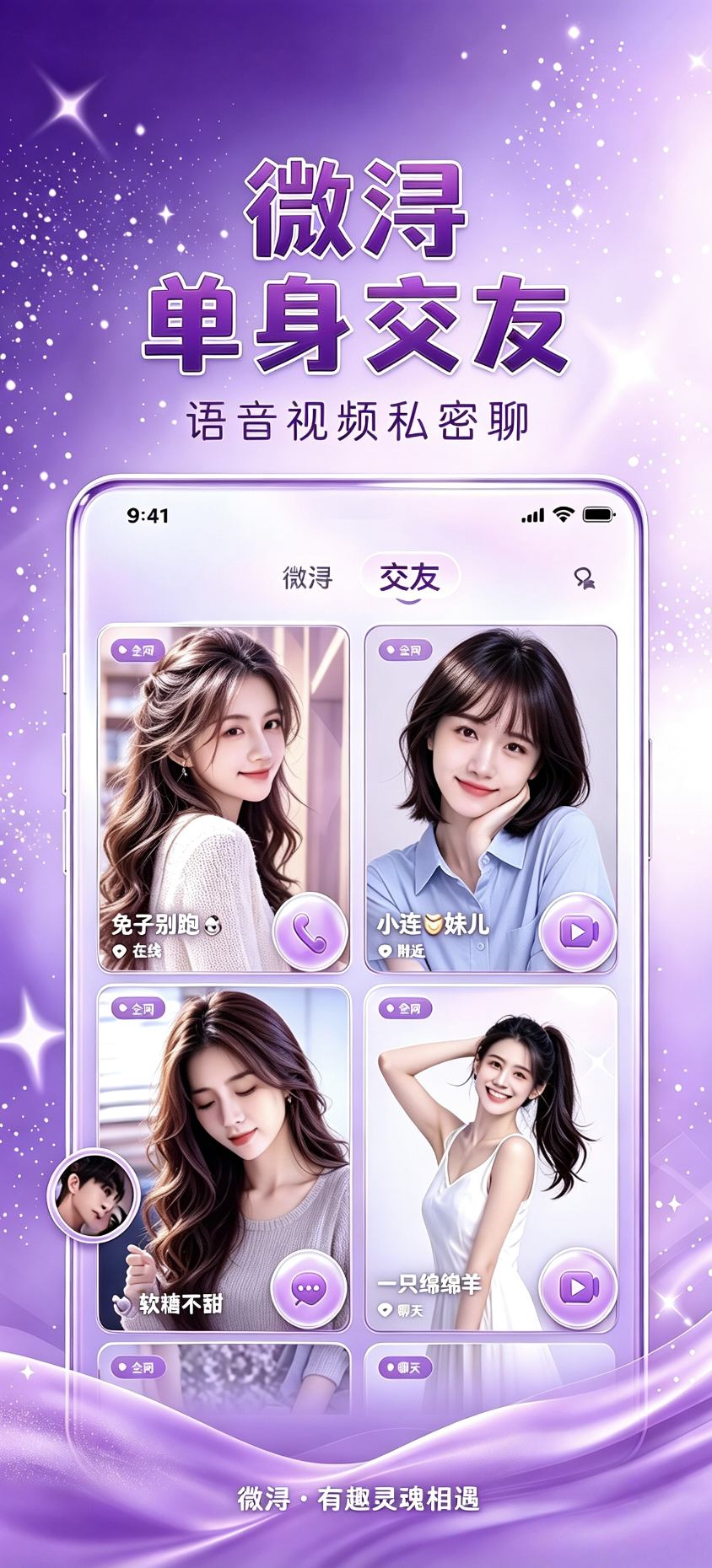精彩截图-微浔2026官方新版
