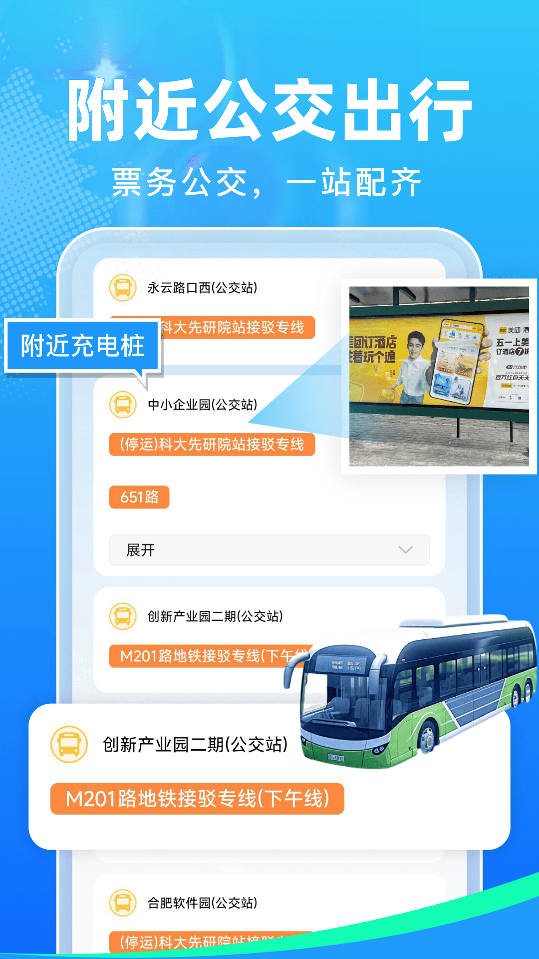 精彩截图-抢票管家2026官方新版