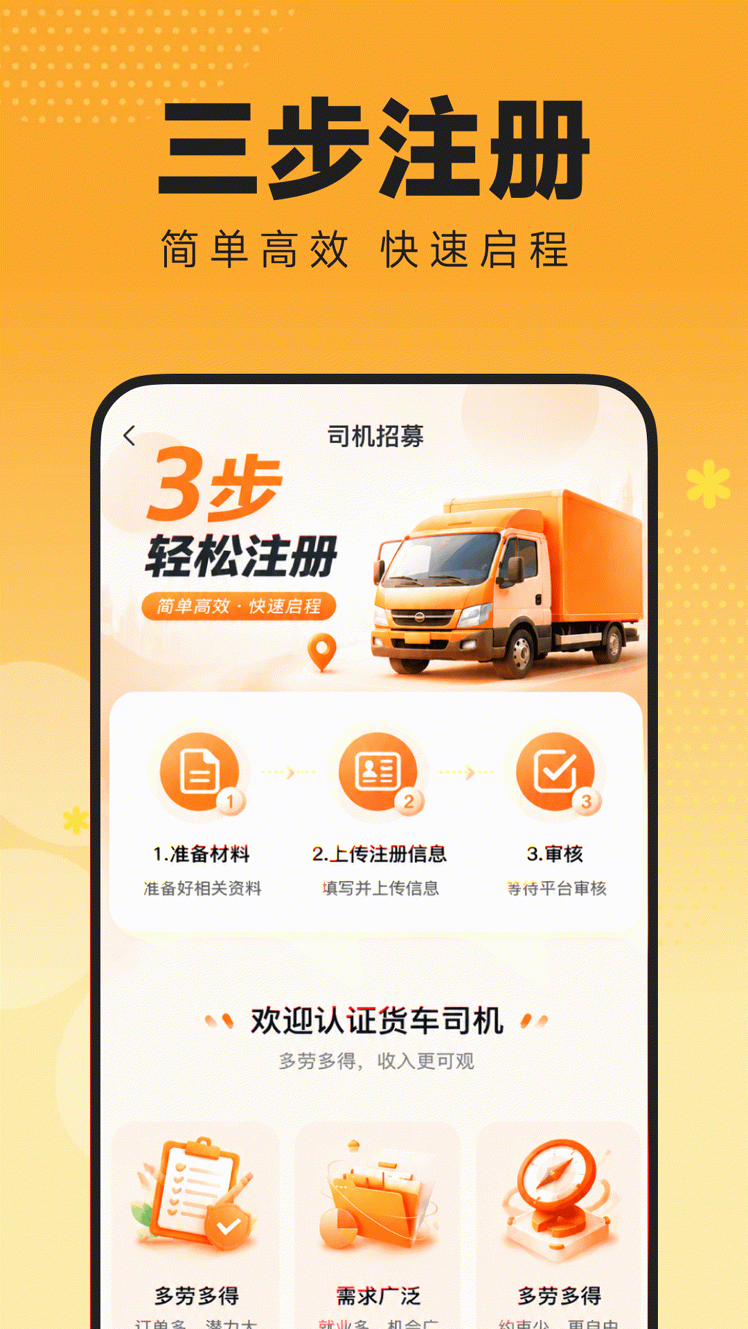 精彩截图-货运拉货司机2026官方新版