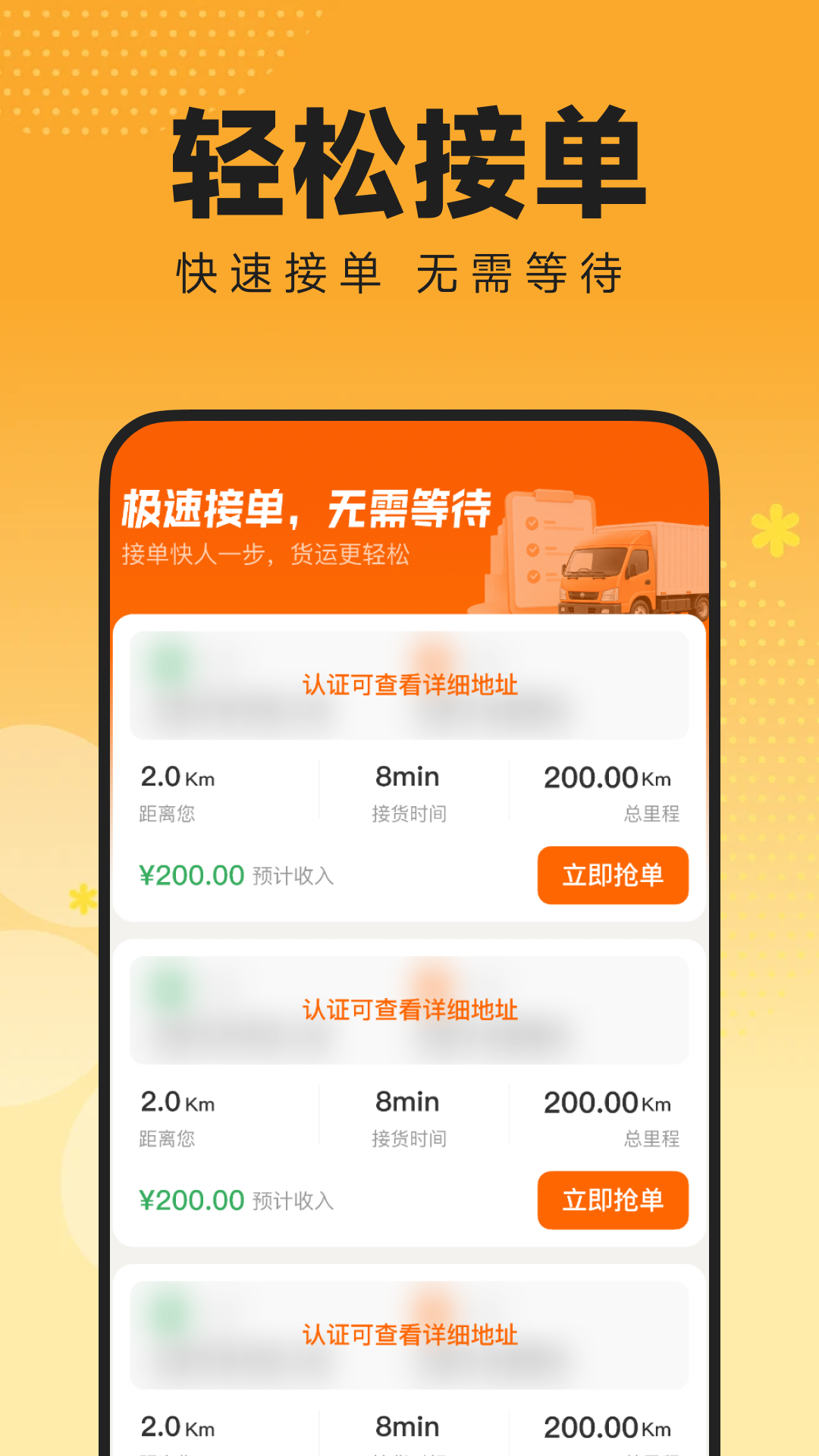 精彩截图-货运拉货司机2026官方新版