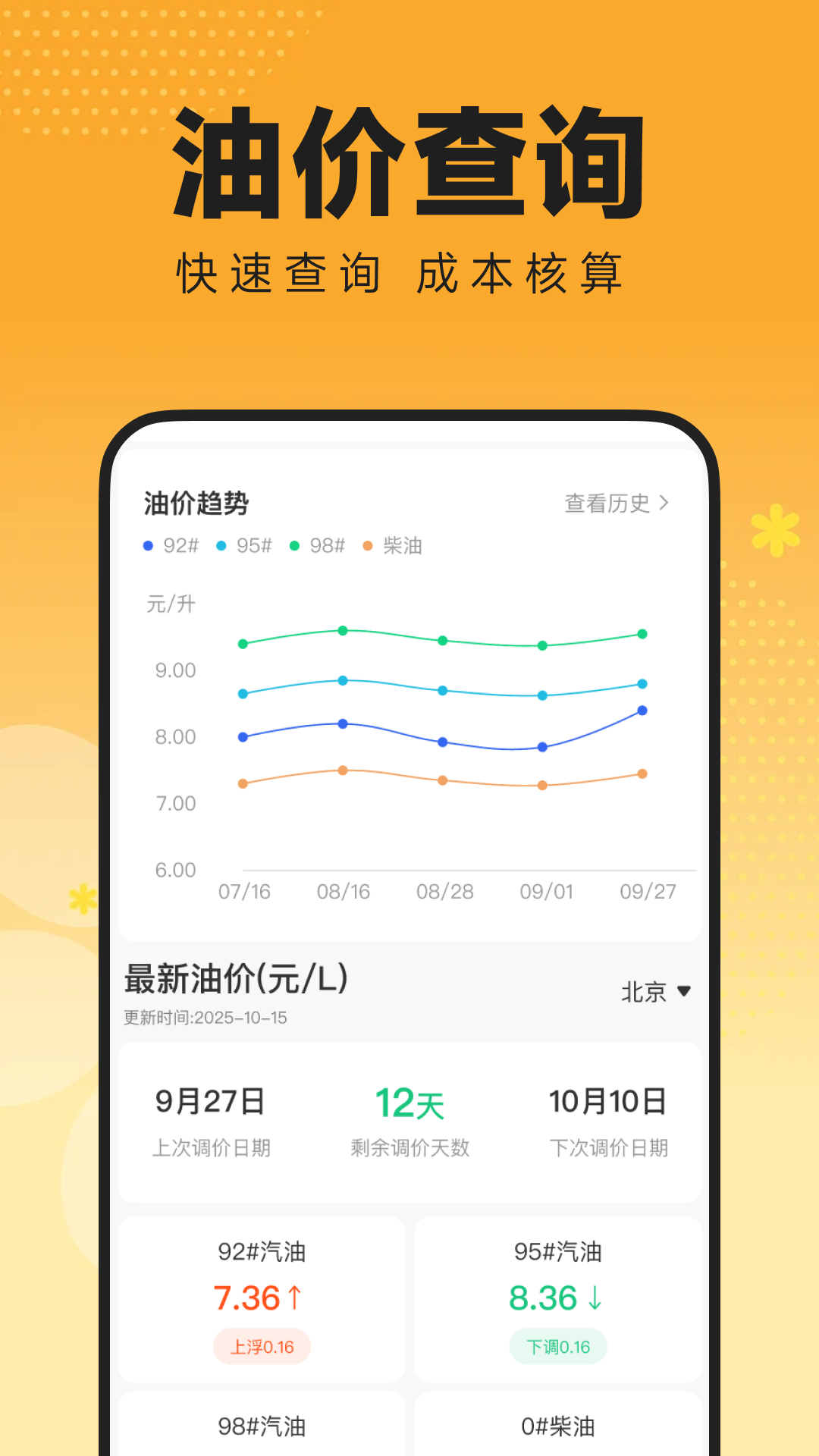 精彩截图-货运拉货司机2026官方新版