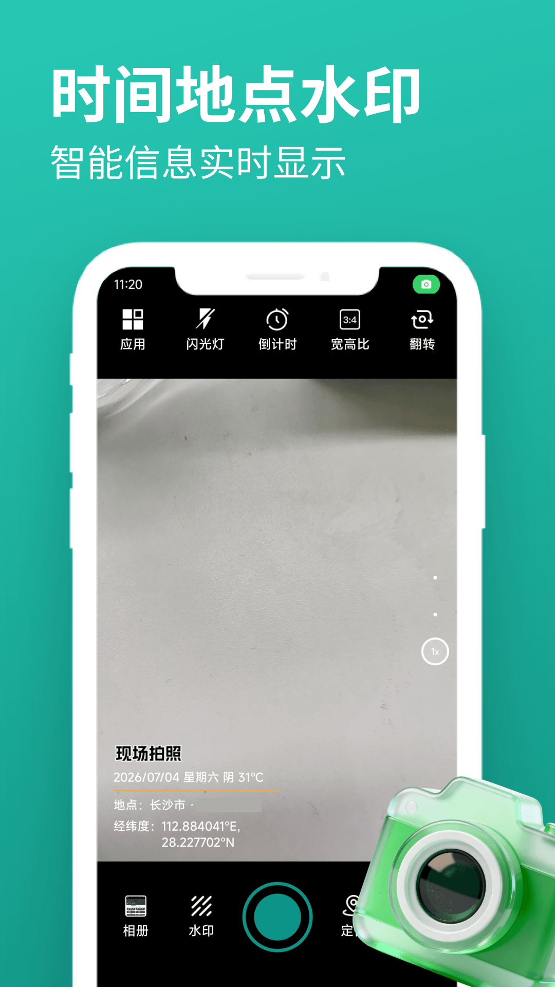 精彩截图-玲珑相机2026官方新版