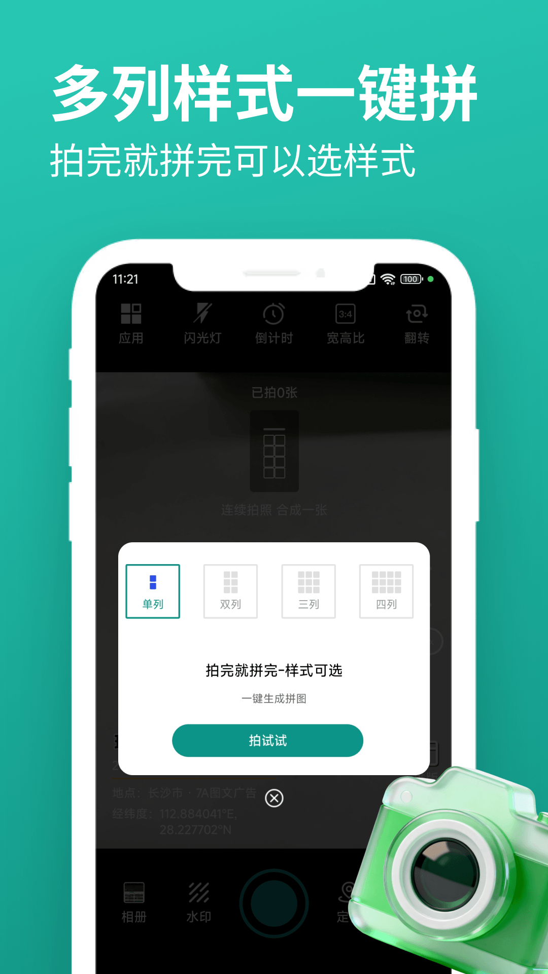 精彩截图-玲珑相机2026官方新版