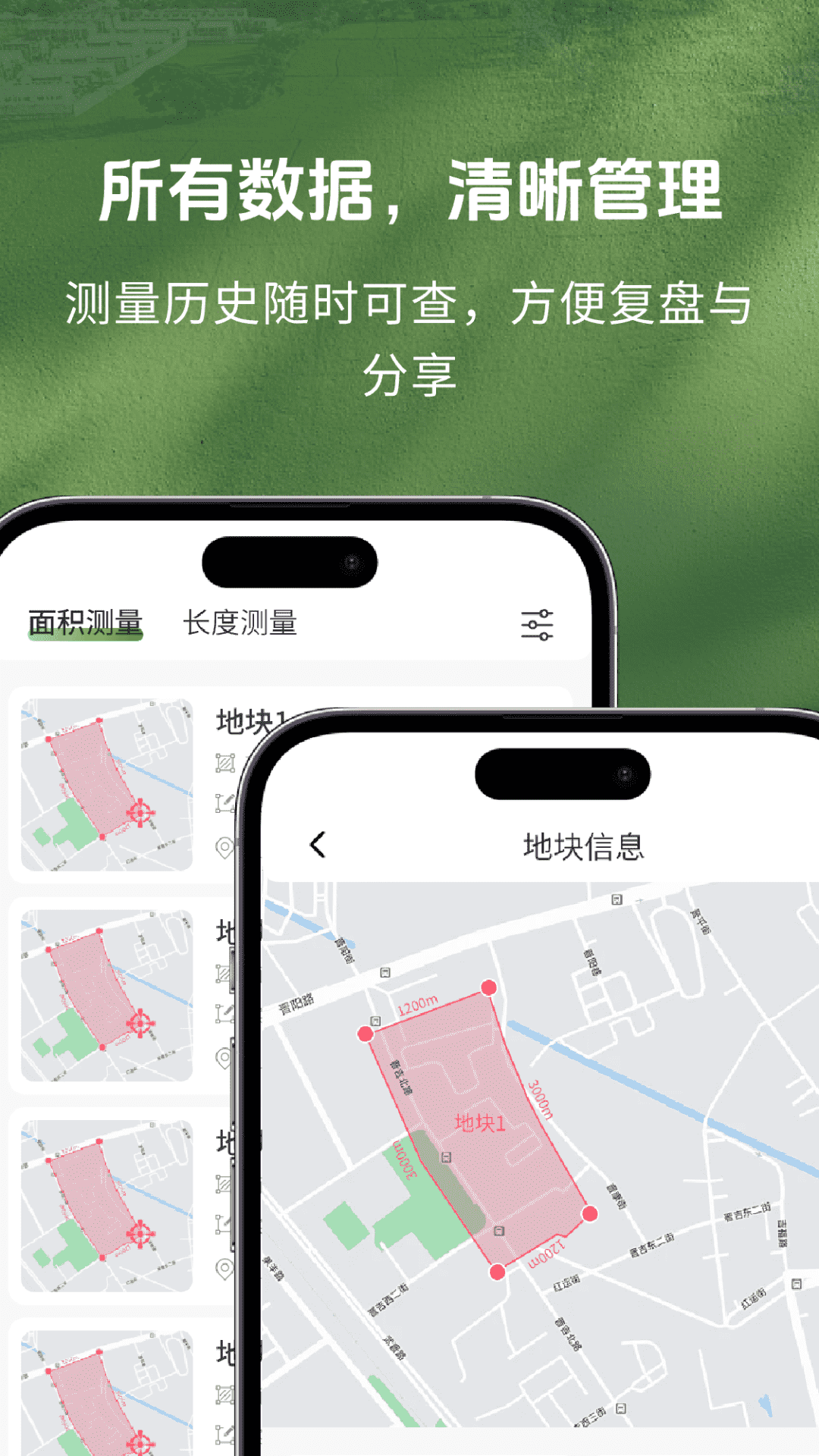 精彩截图-测量土地测绘2026官方新版