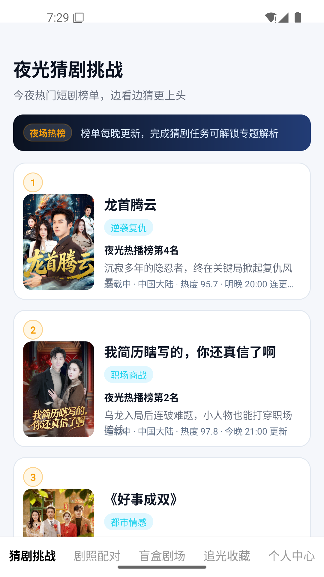 精彩截图-夜光剧场2026官方新版
