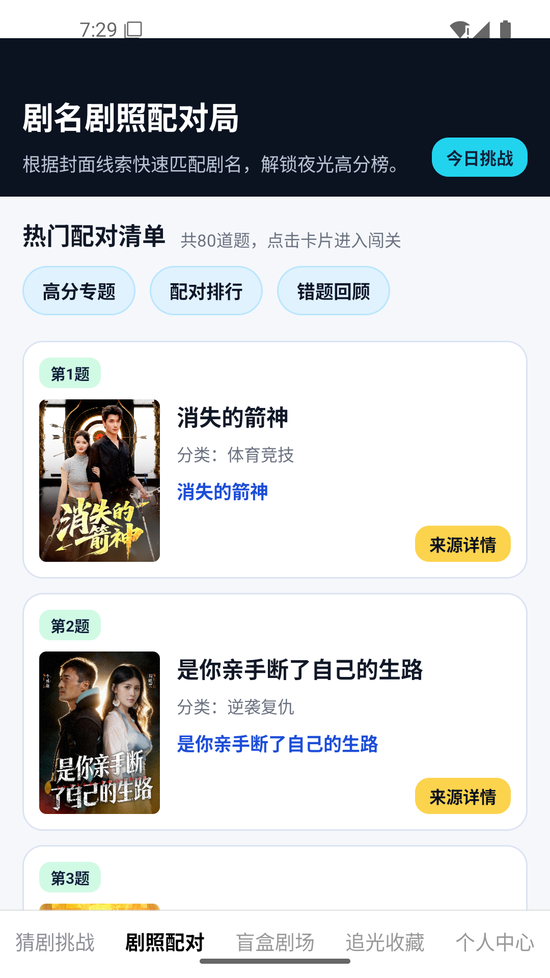 精彩截图-夜光剧场2026官方新版