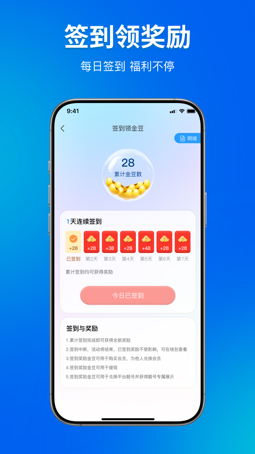 OO圈圈 截图 2
