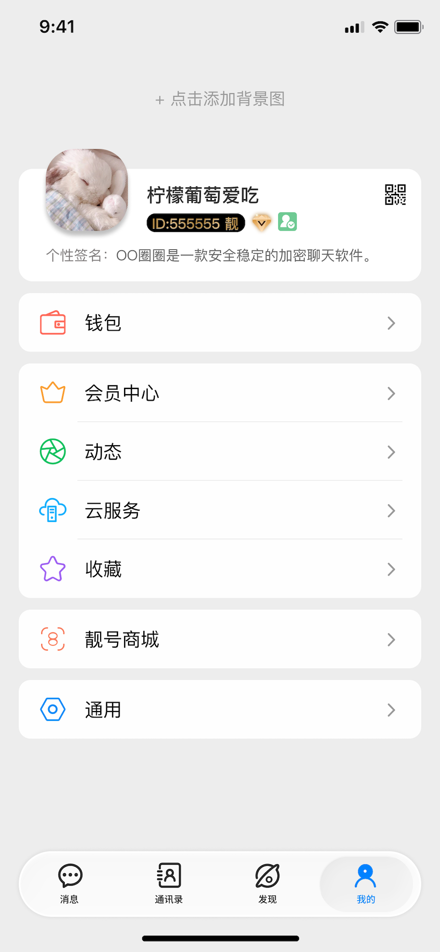 精彩截图-OO圈圈2026官方新版