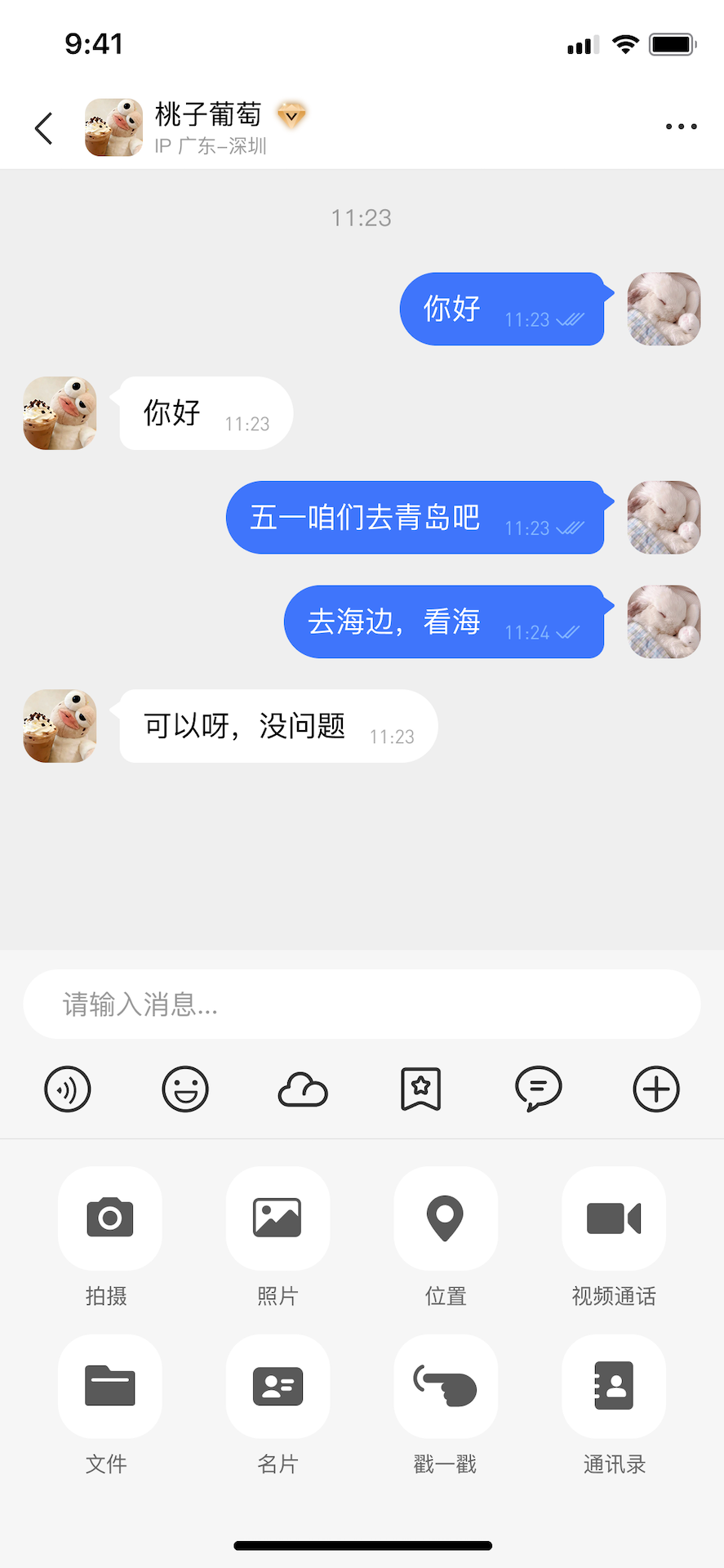 精彩截图-OO圈圈2026官方新版