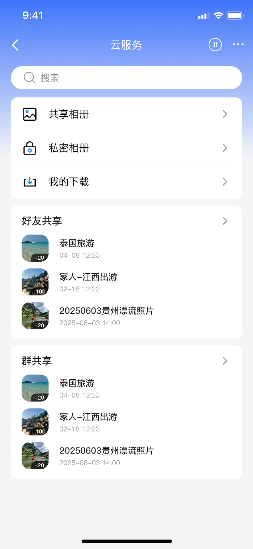 精彩截图-OO圈圈2026官方新版