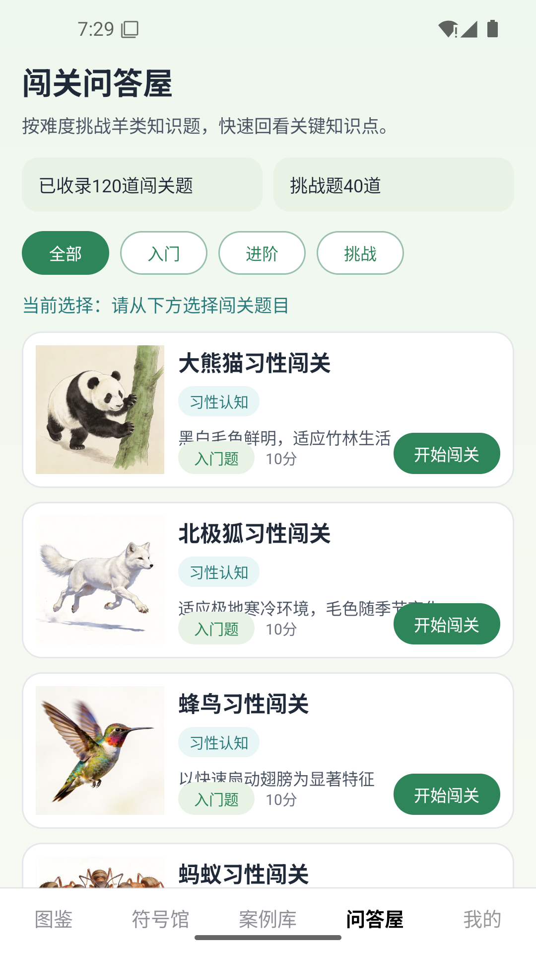精彩截图-羊羊突围2026官方新版