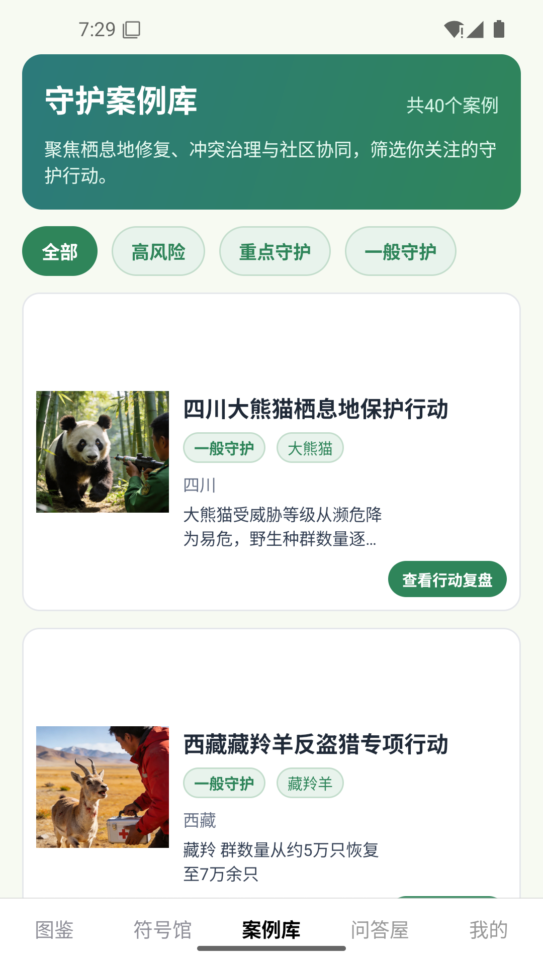 精彩截图-羊羊突围2026官方新版