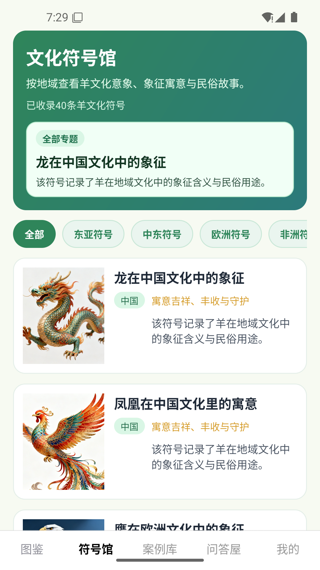 精彩截图-羊羊突围2026官方新版