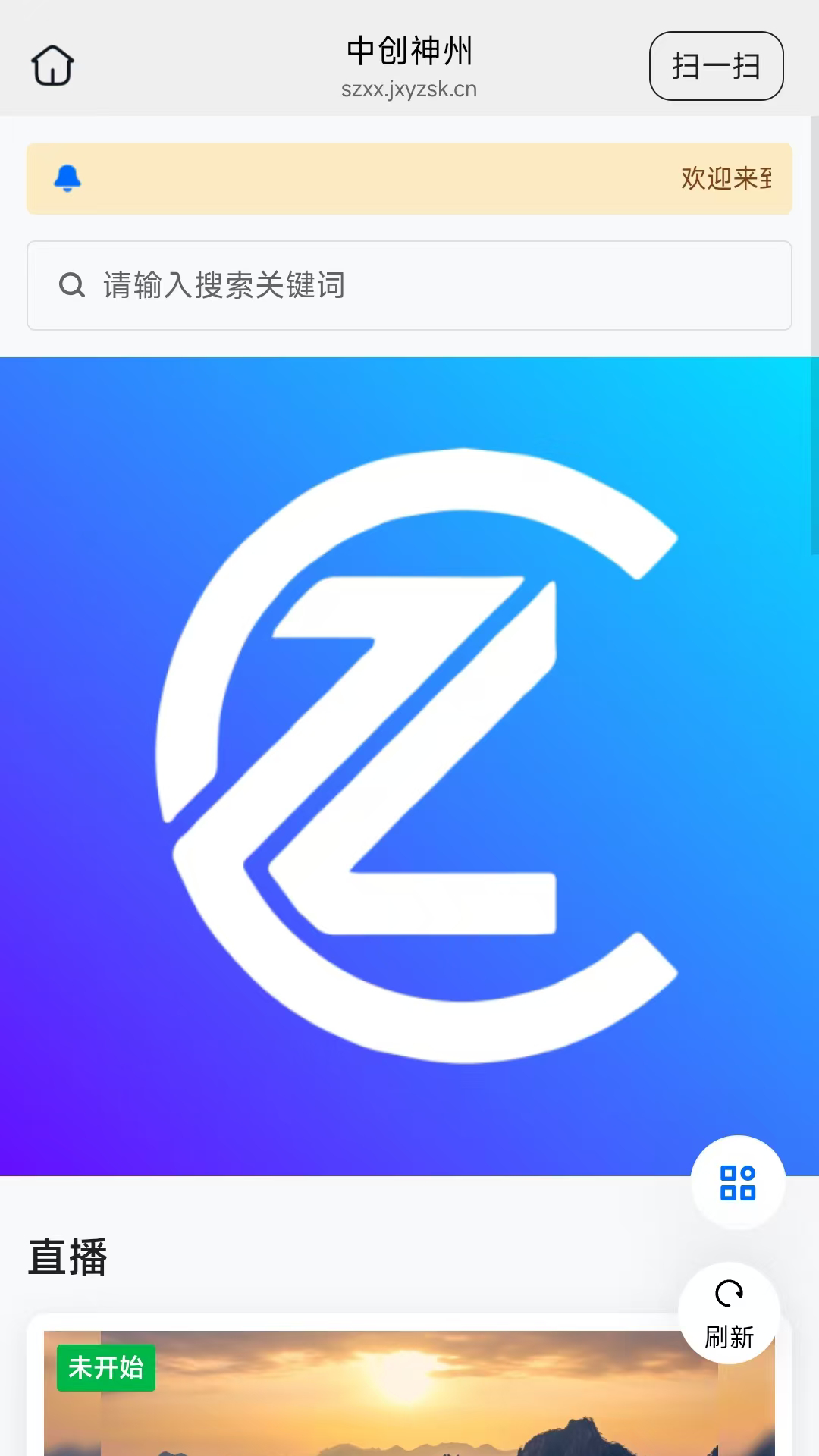 精彩截图-中创神州2026官方新版
