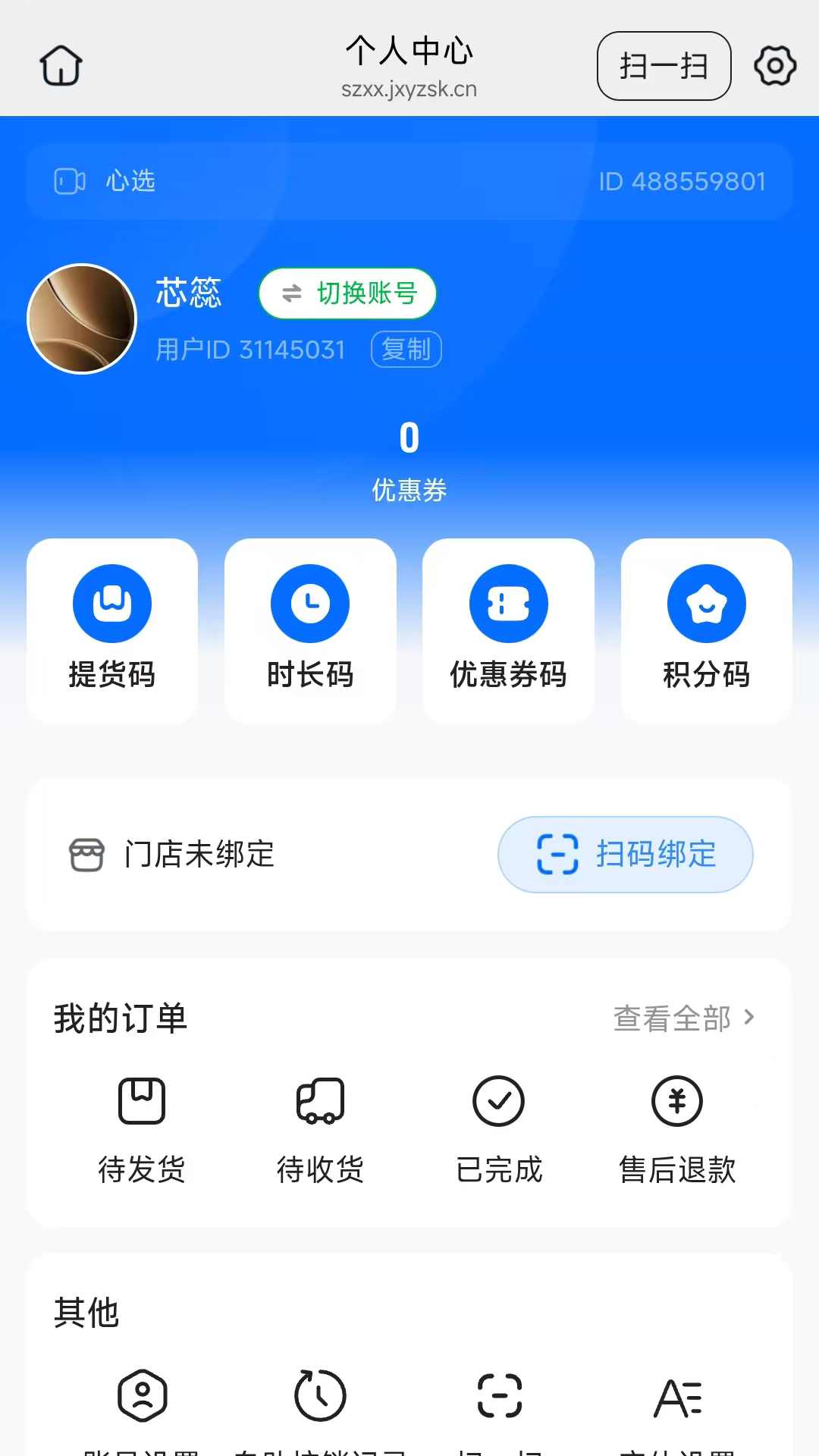 精彩截图-中创神州2026官方新版