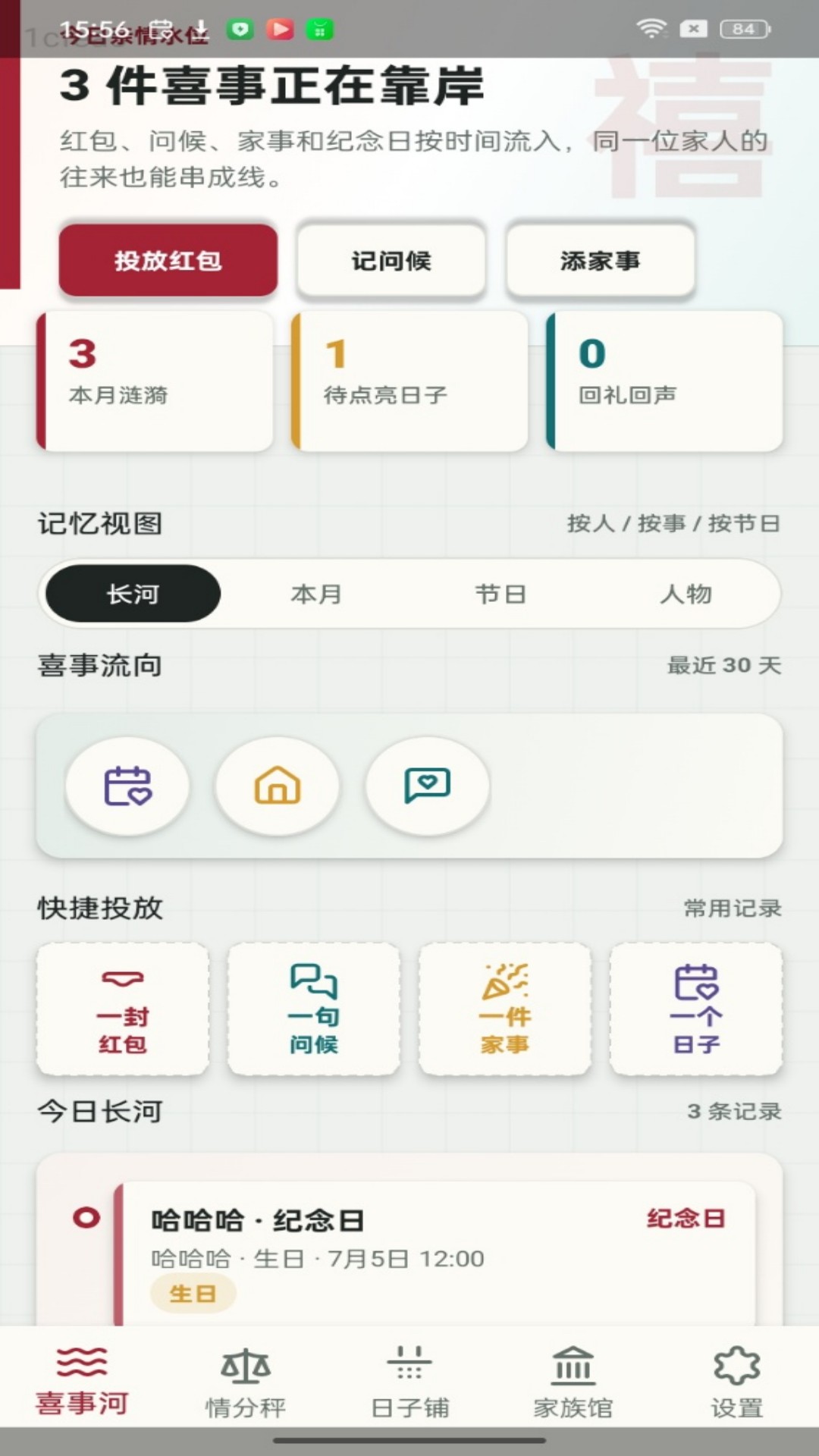 精彩截图-禧聚红包2026官方新版