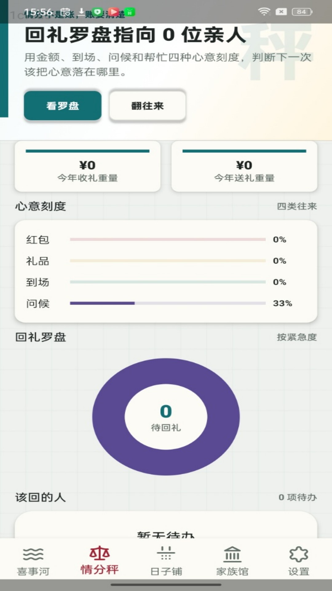 精彩截图-禧聚红包2026官方新版