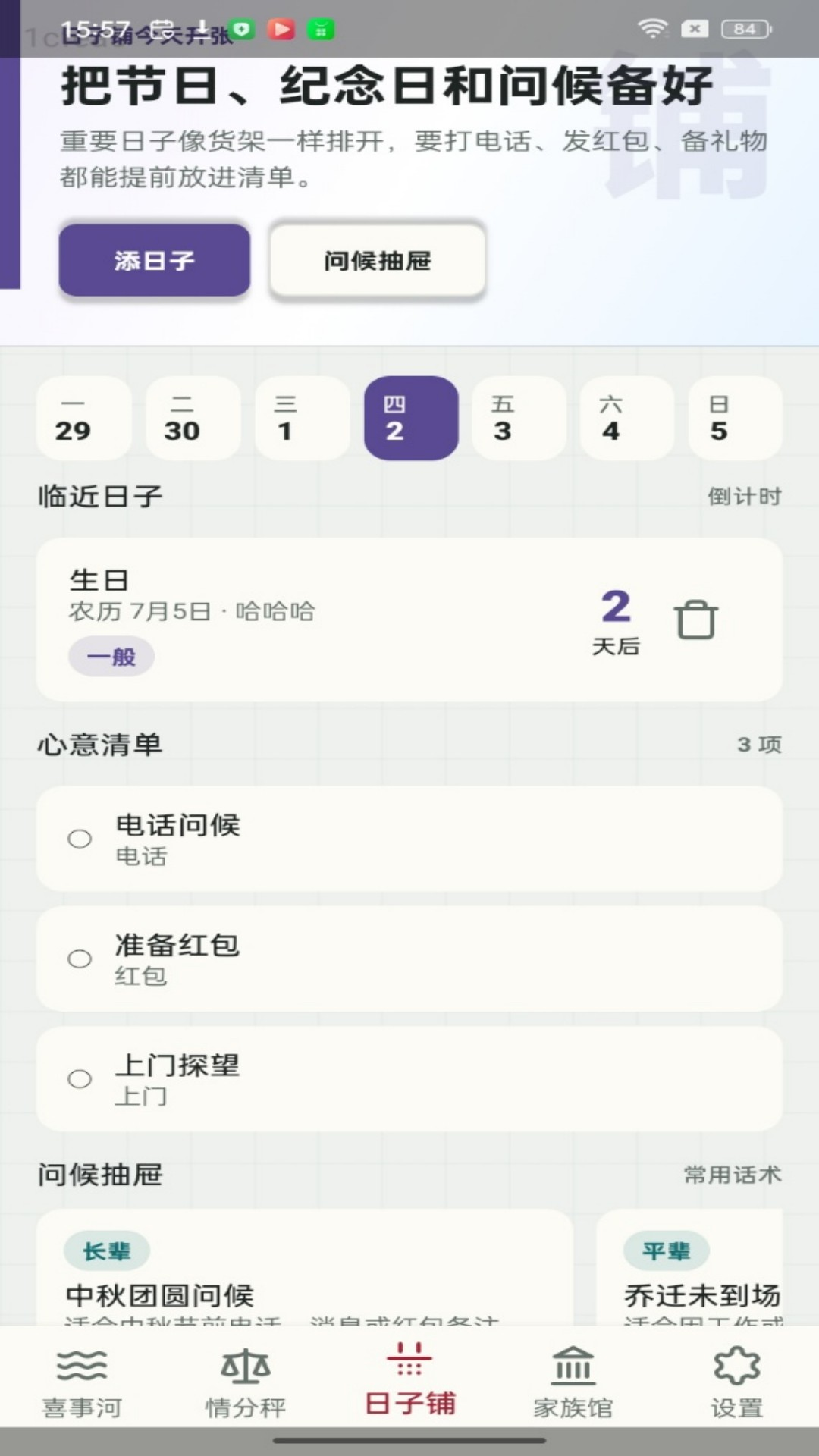 精彩截图-禧聚红包2026官方新版