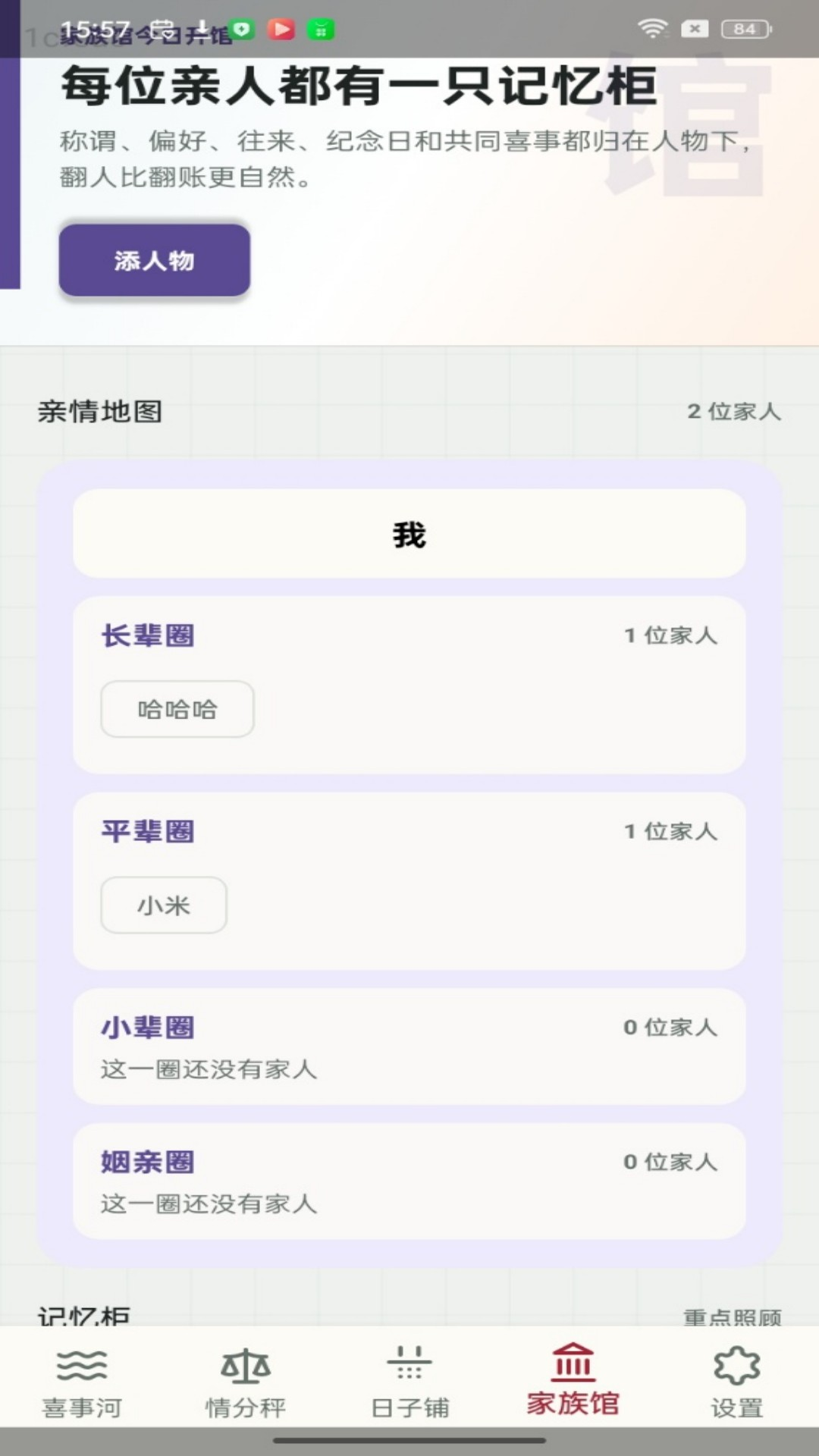 精彩截图-禧聚红包2026官方新版
