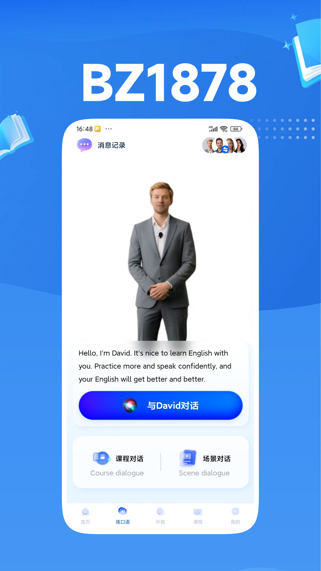 精彩截图-BZ18782026官方新版